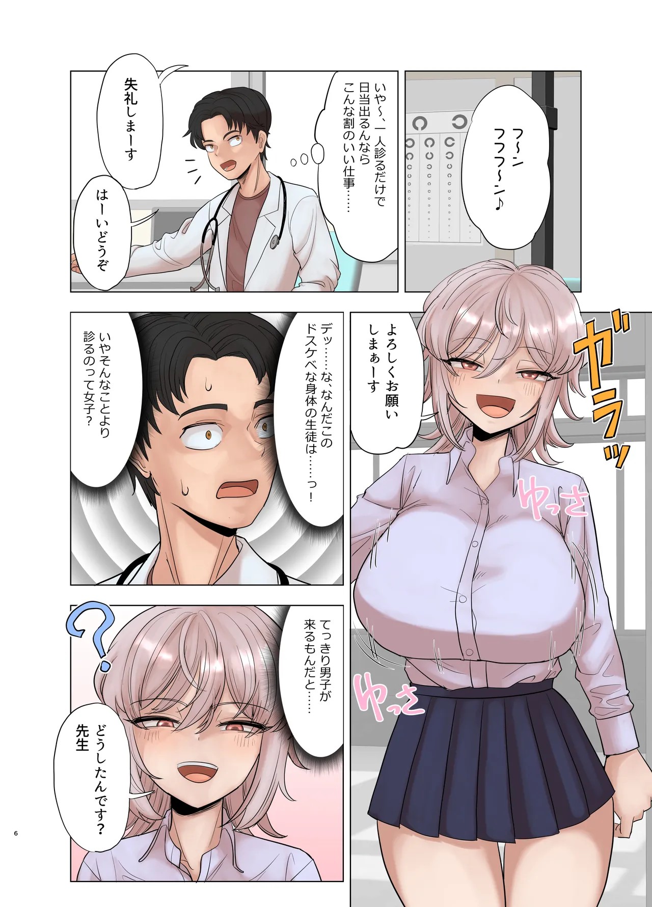 Page 6