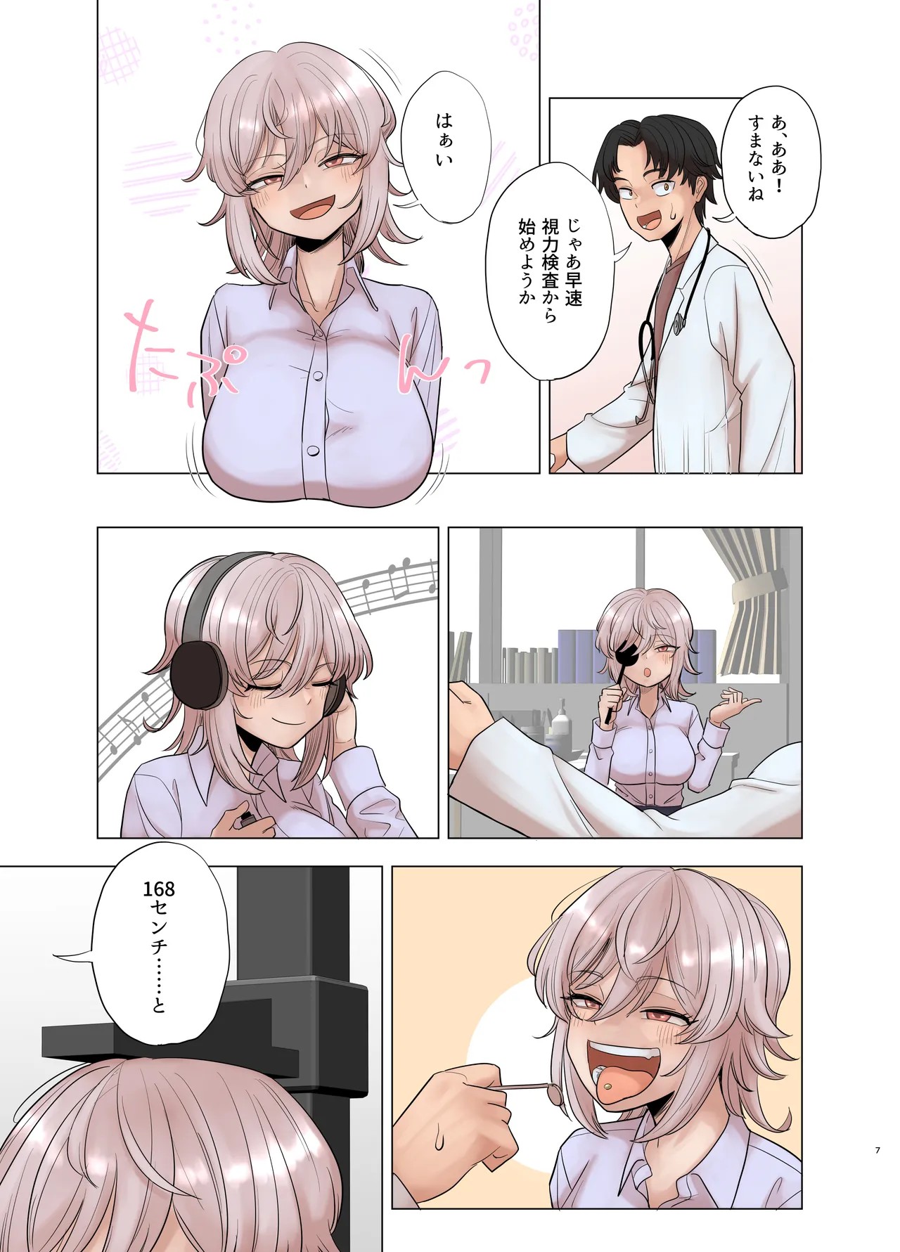 Page 7