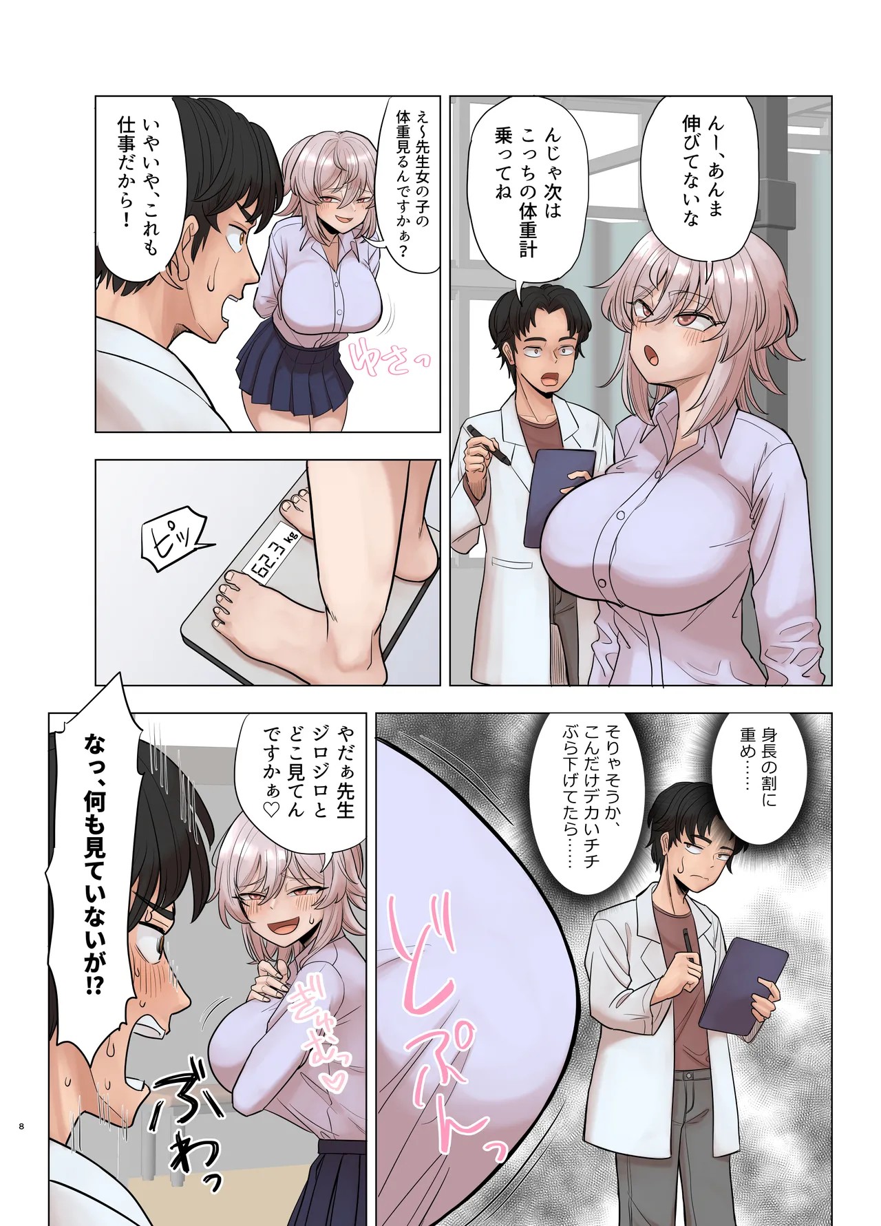 Page 8