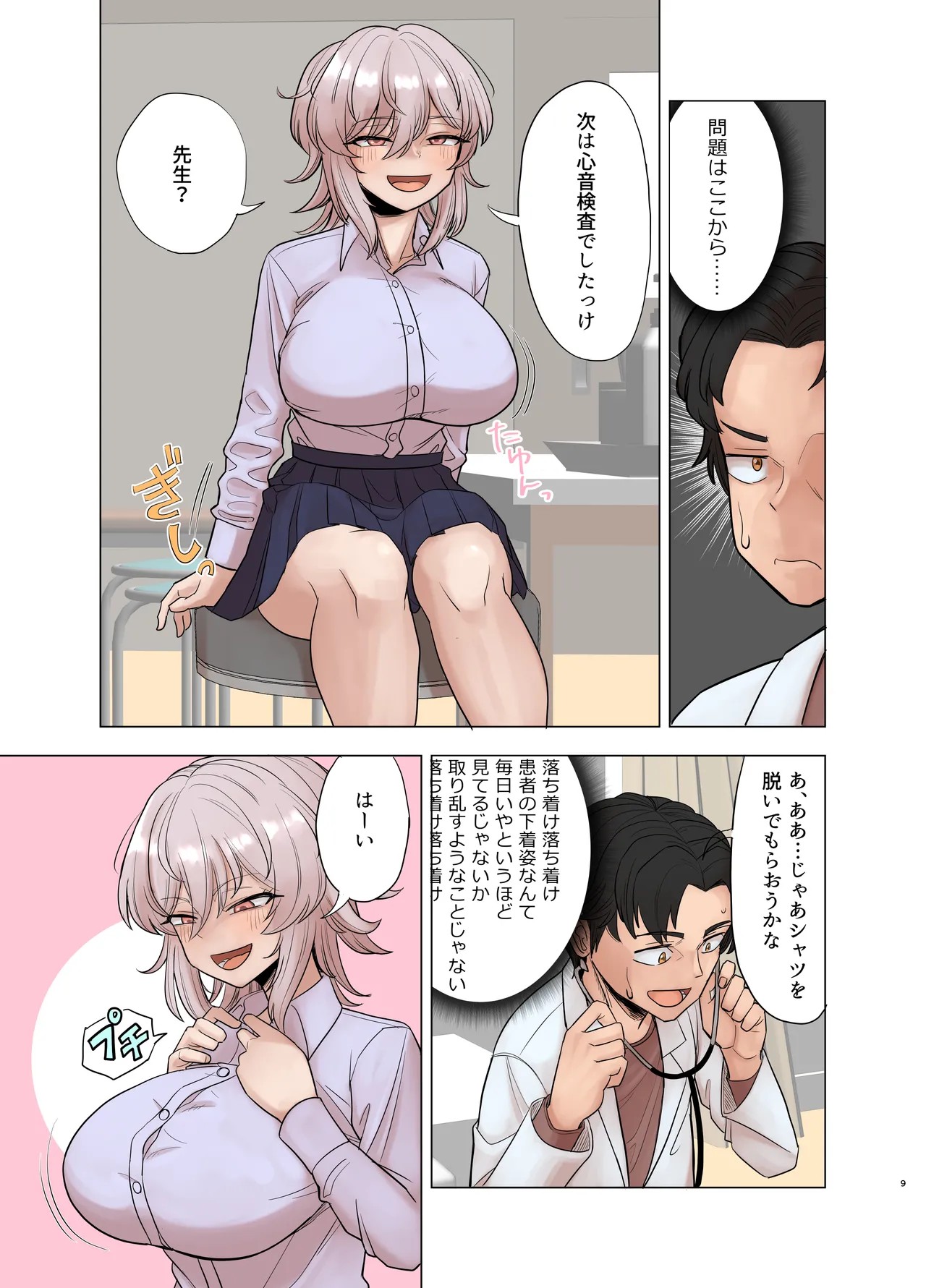 Page 9