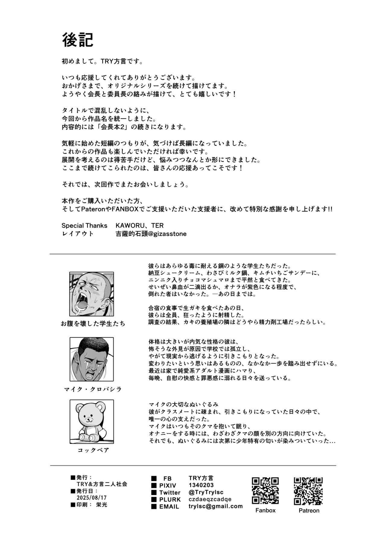 Page 57