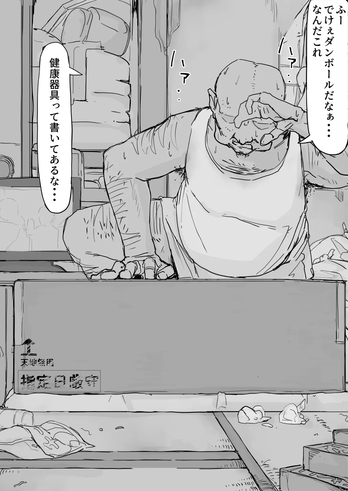Page 121