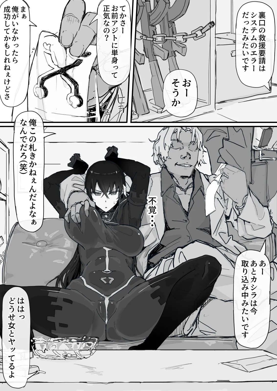 Page 51