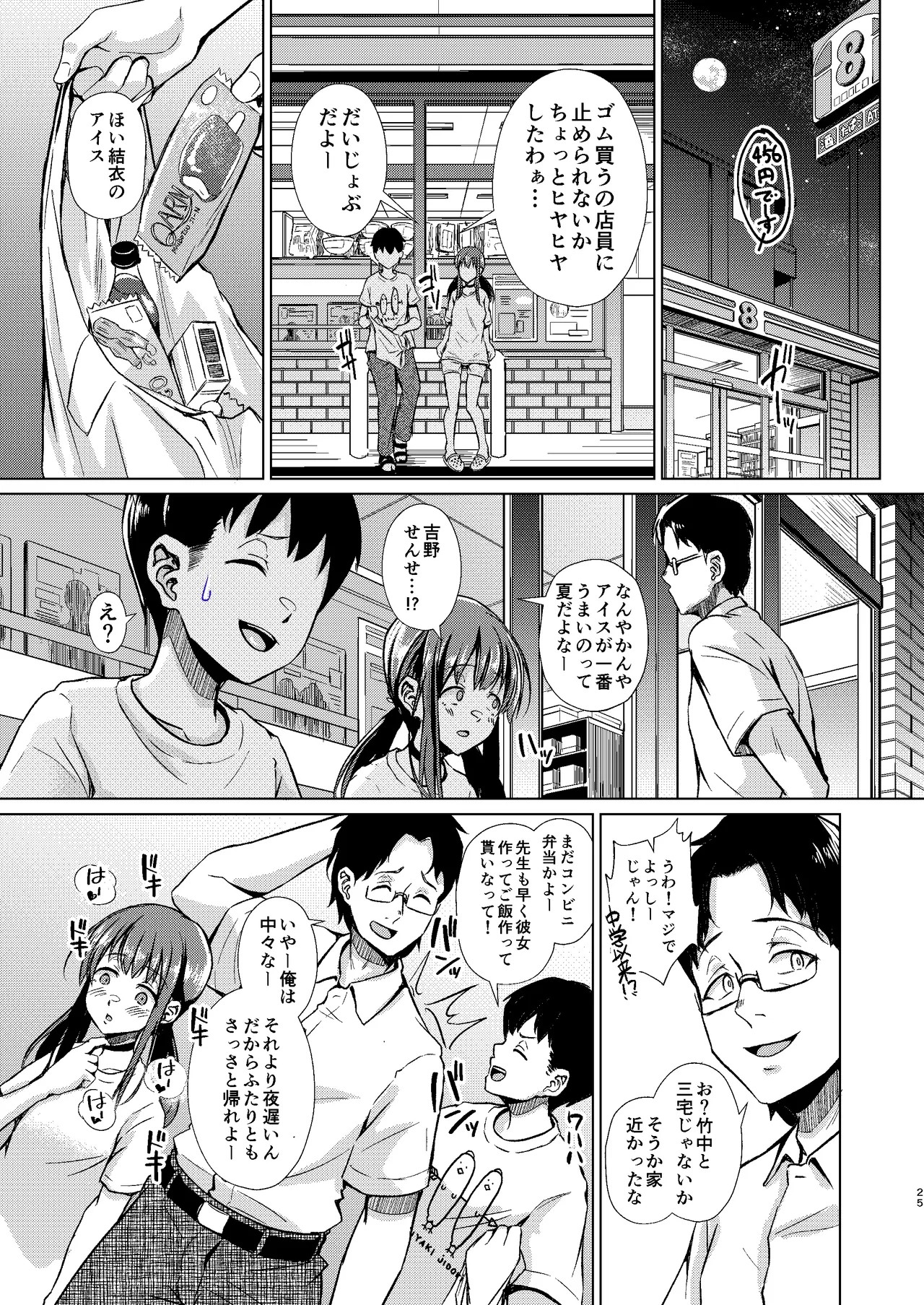 Page 27