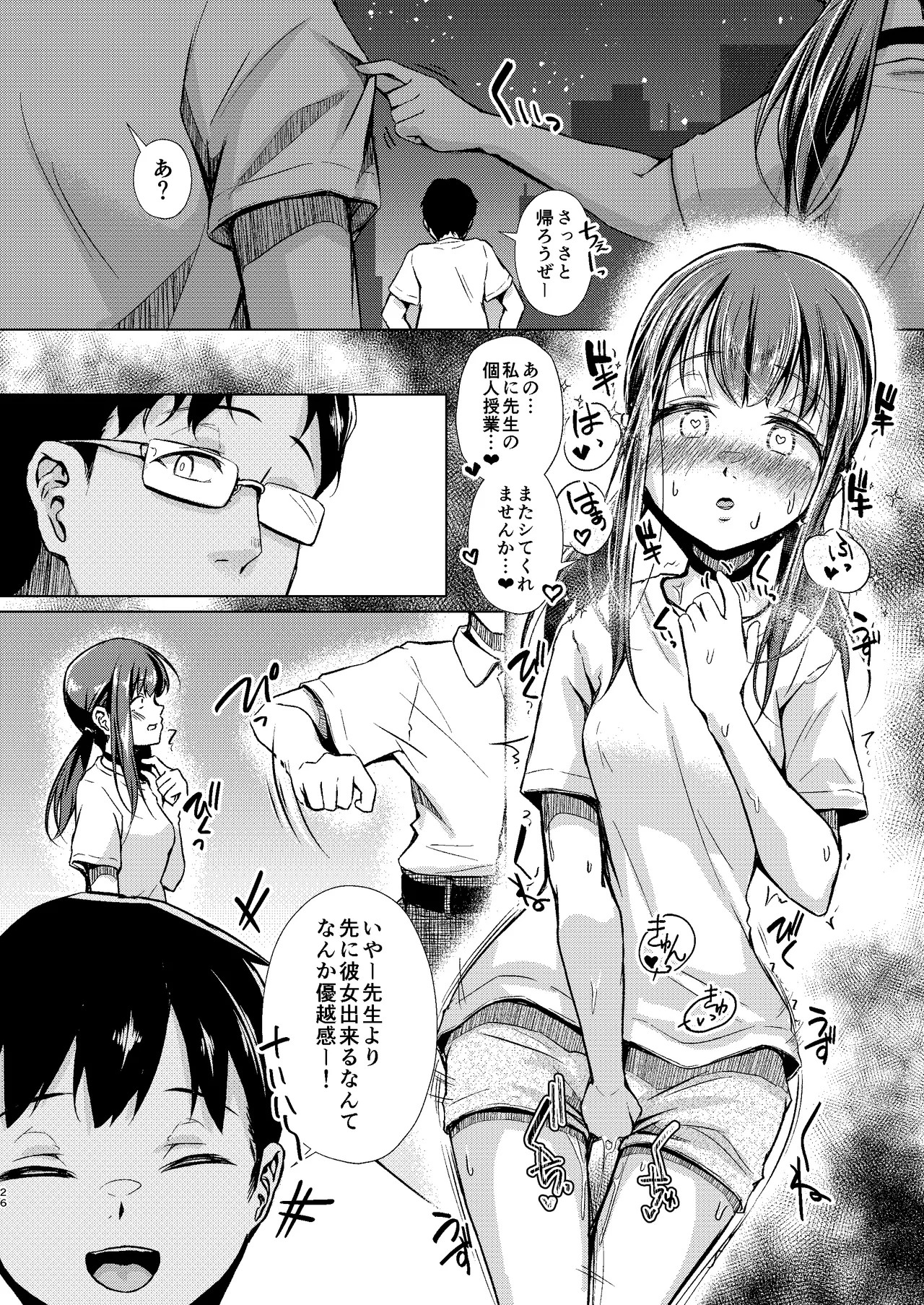 Page 28