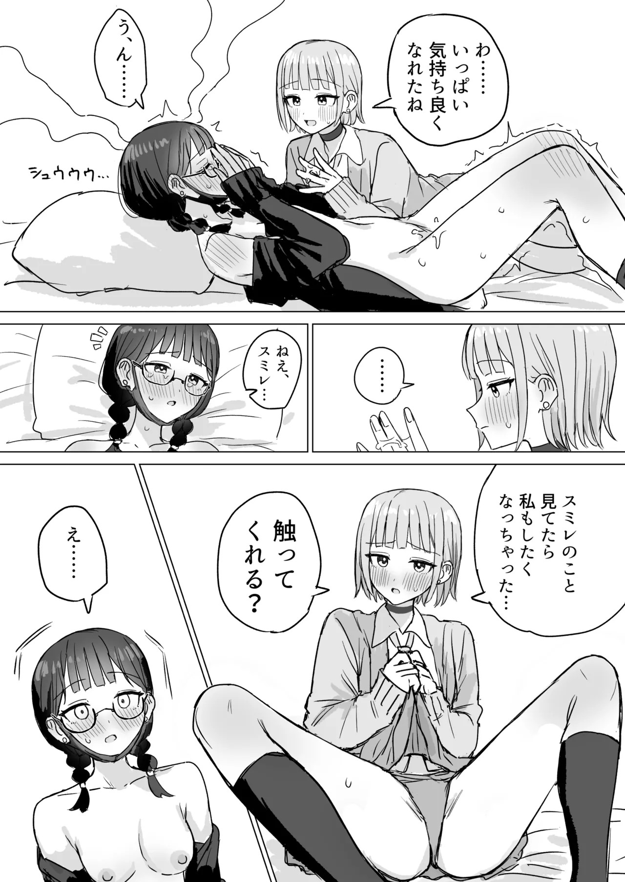 Page 51