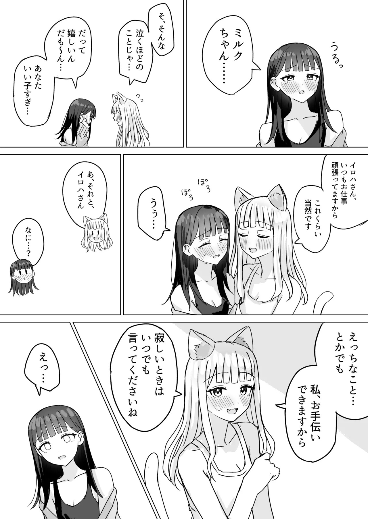 Page 74