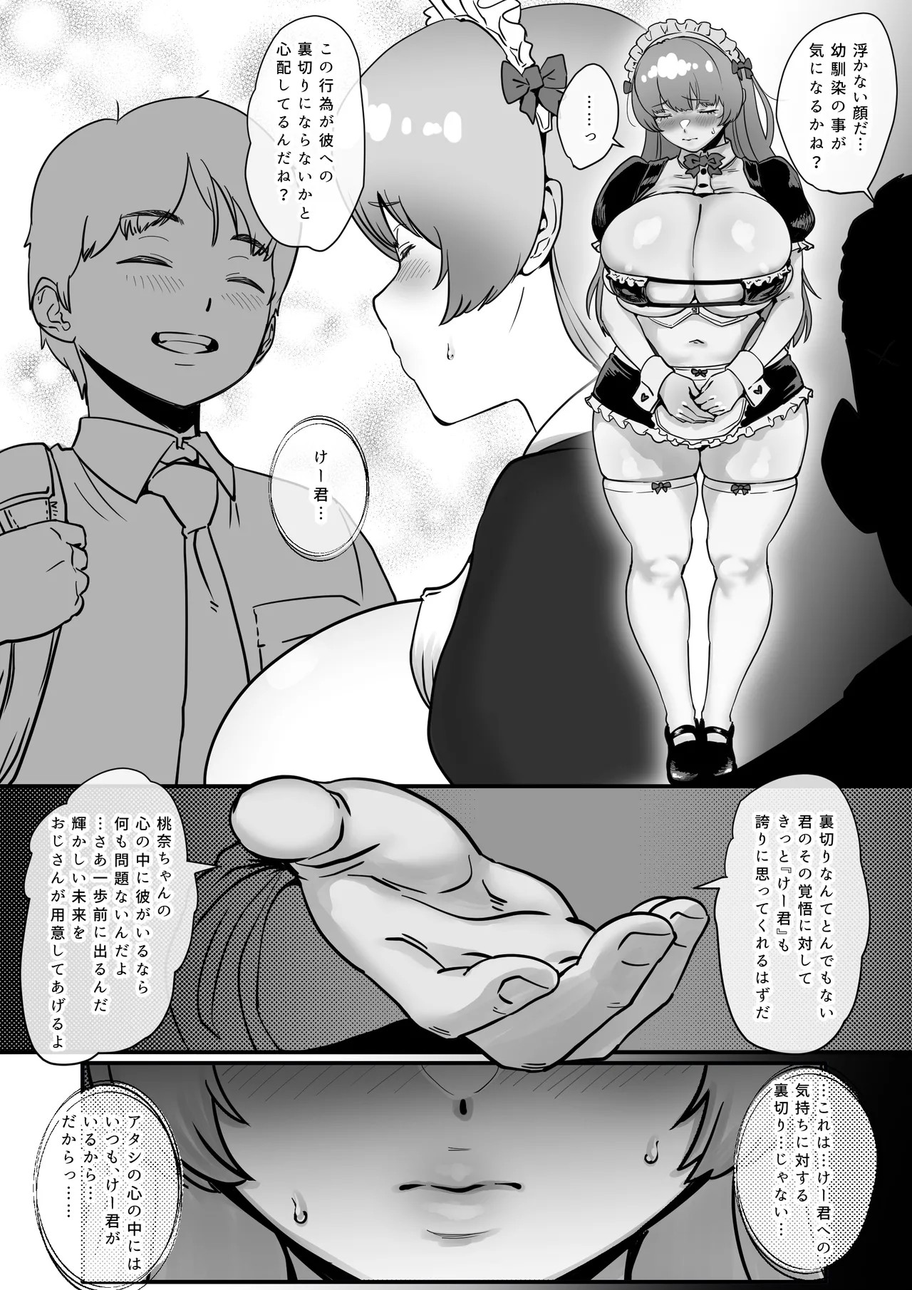 Page 31
