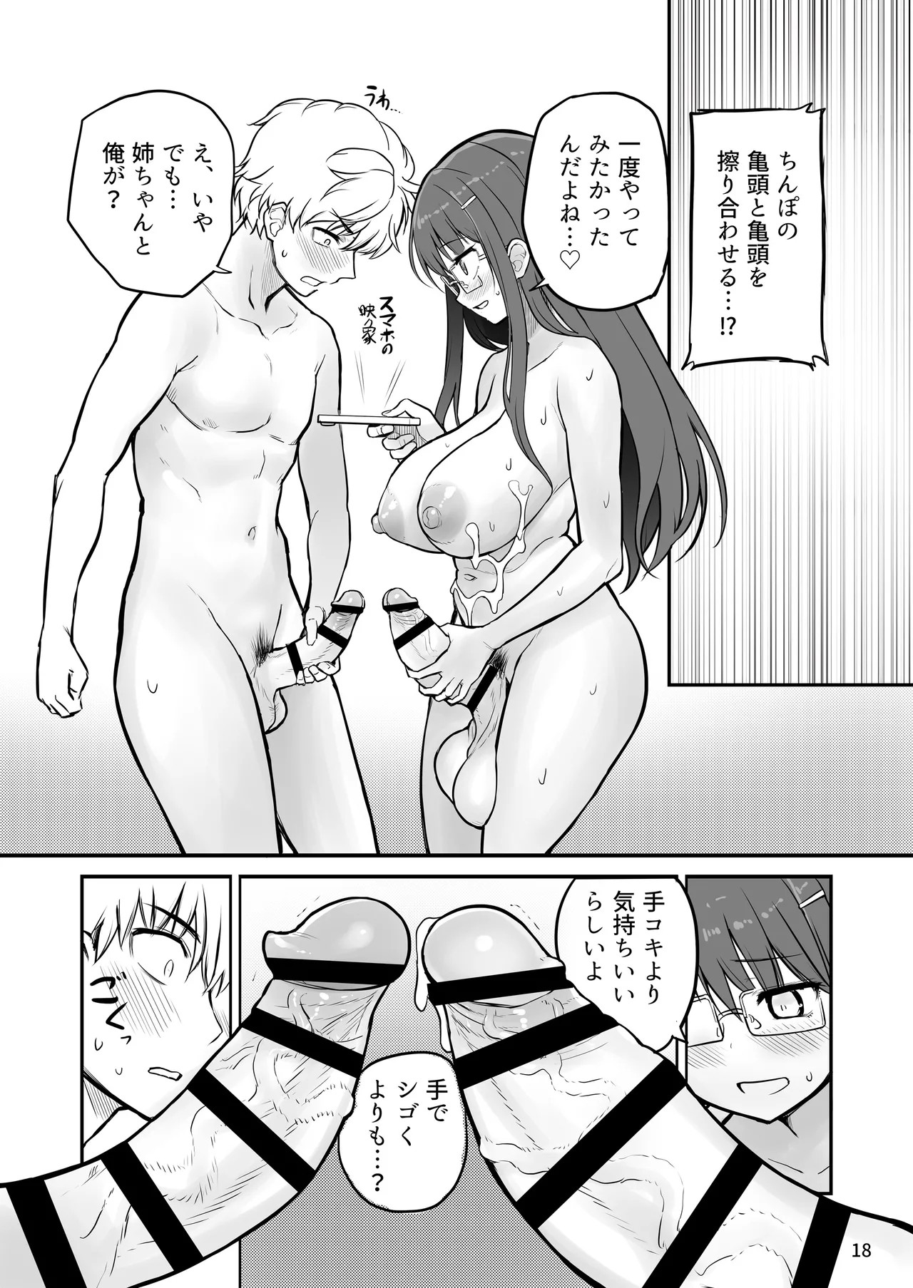 Page 18