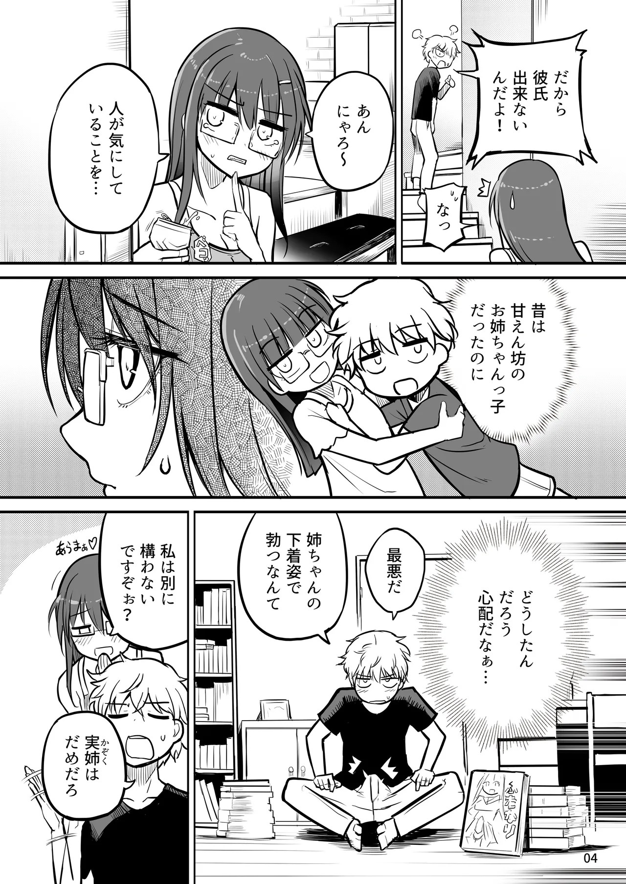 Page 4