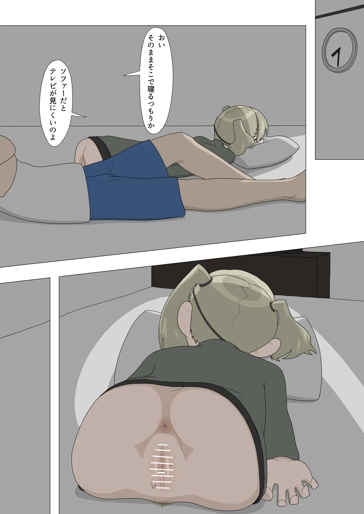 Page 61