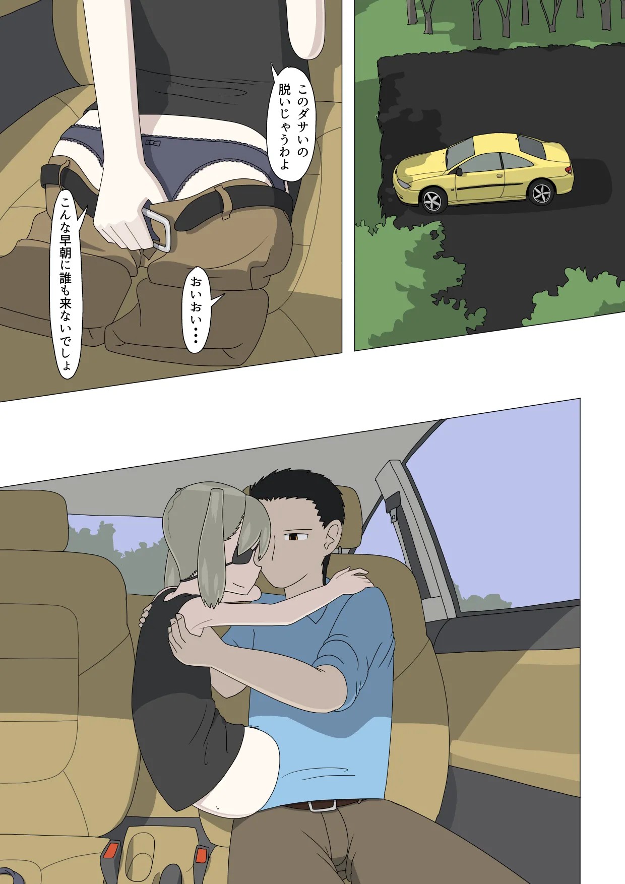 Page 72