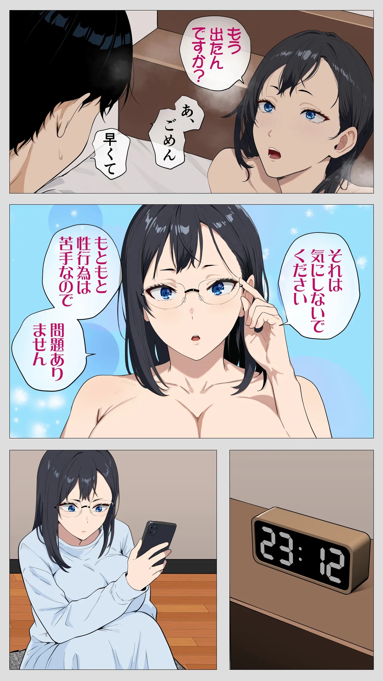Page 105