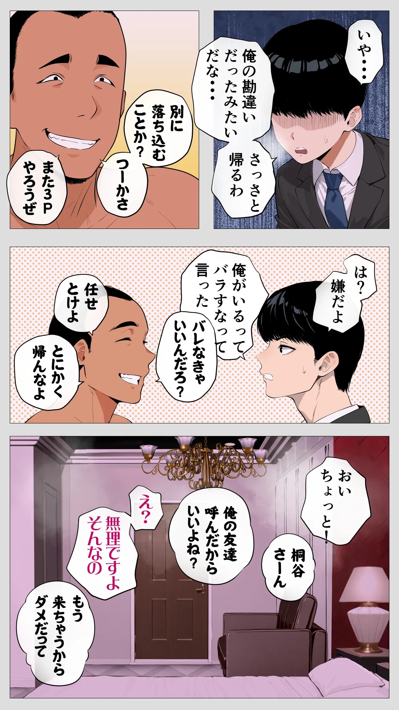 Page 73