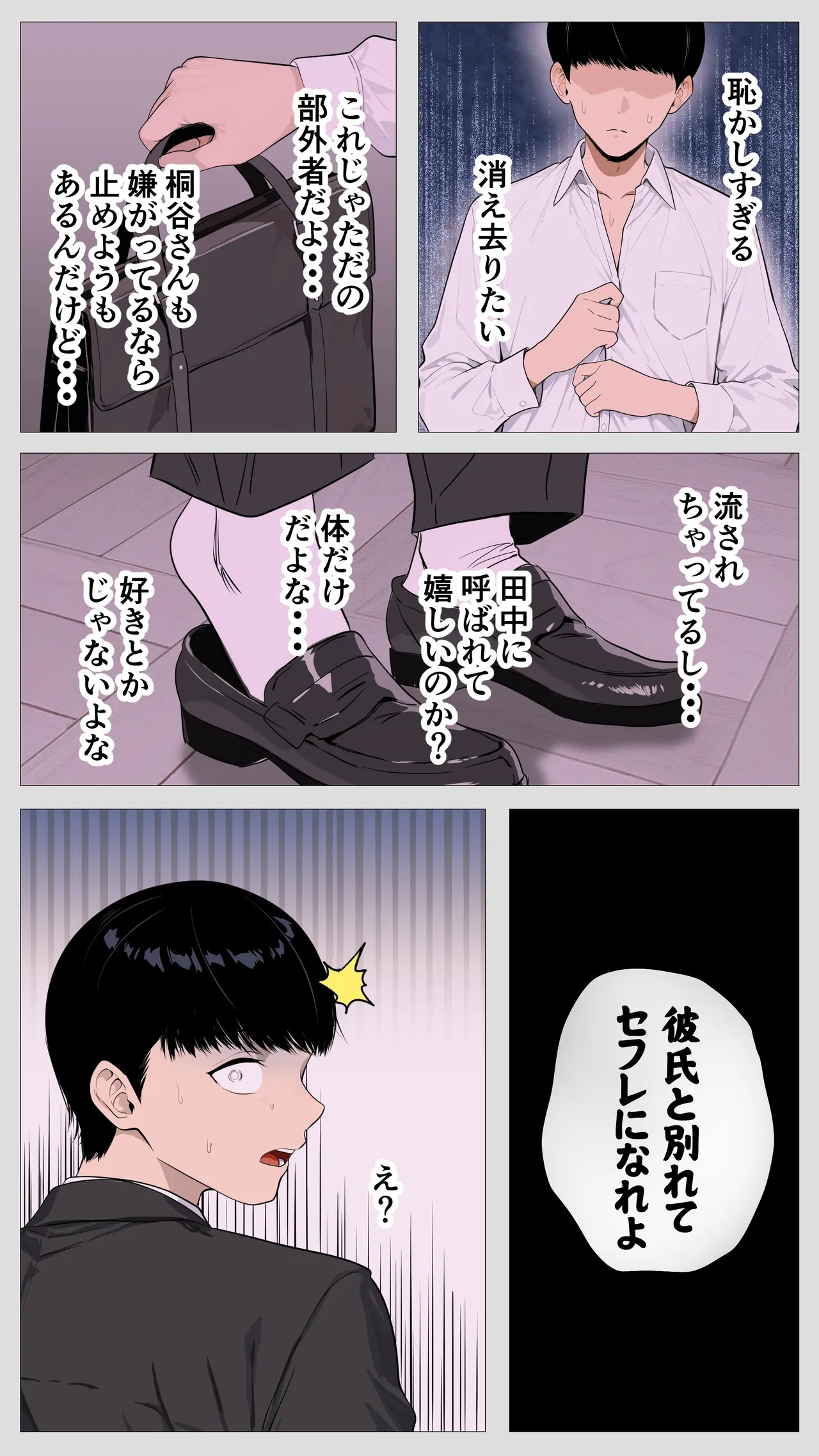 Page 82
