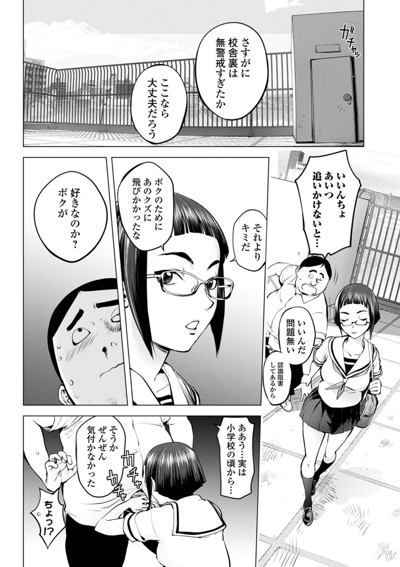 Page 112
