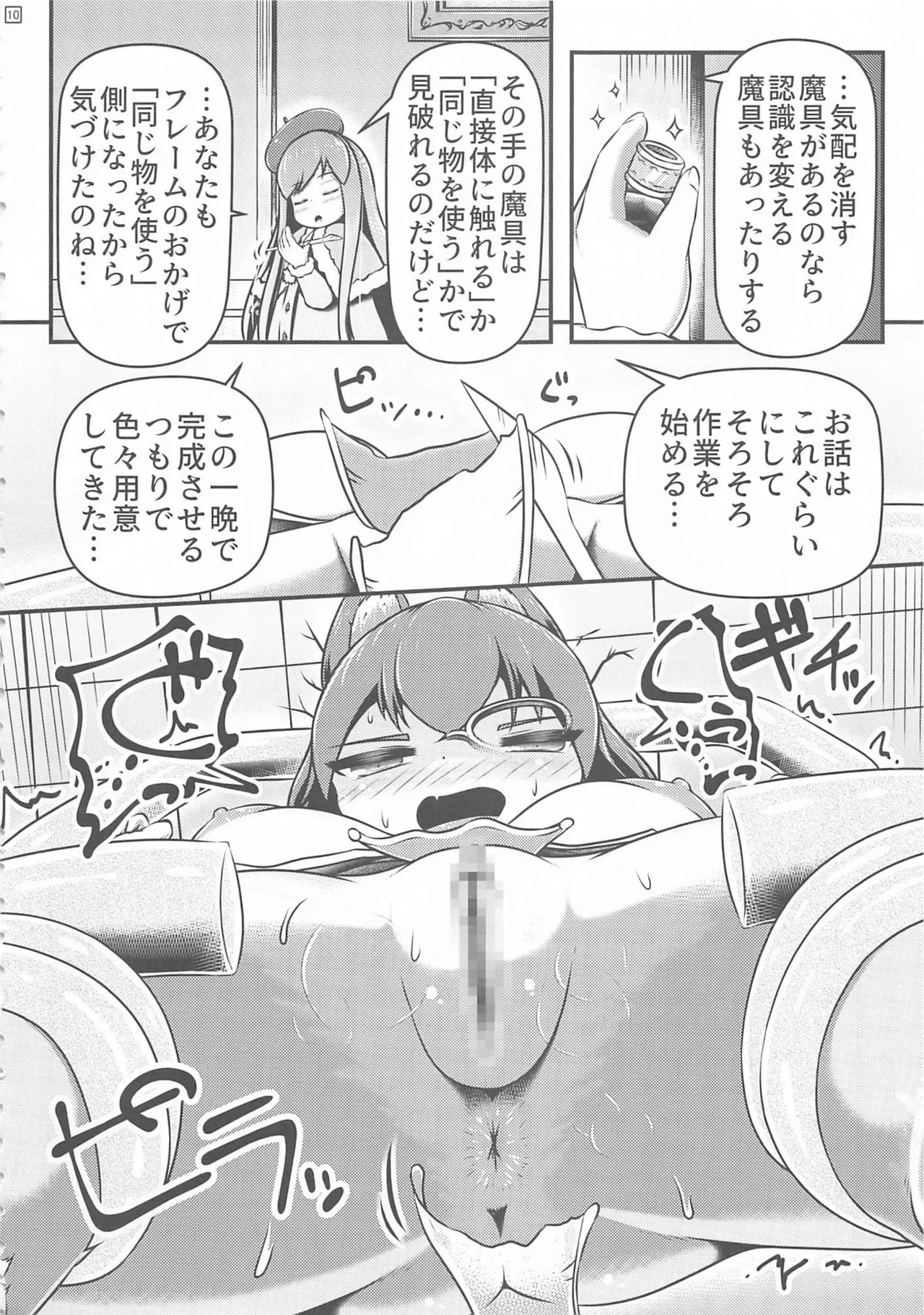 Page 10