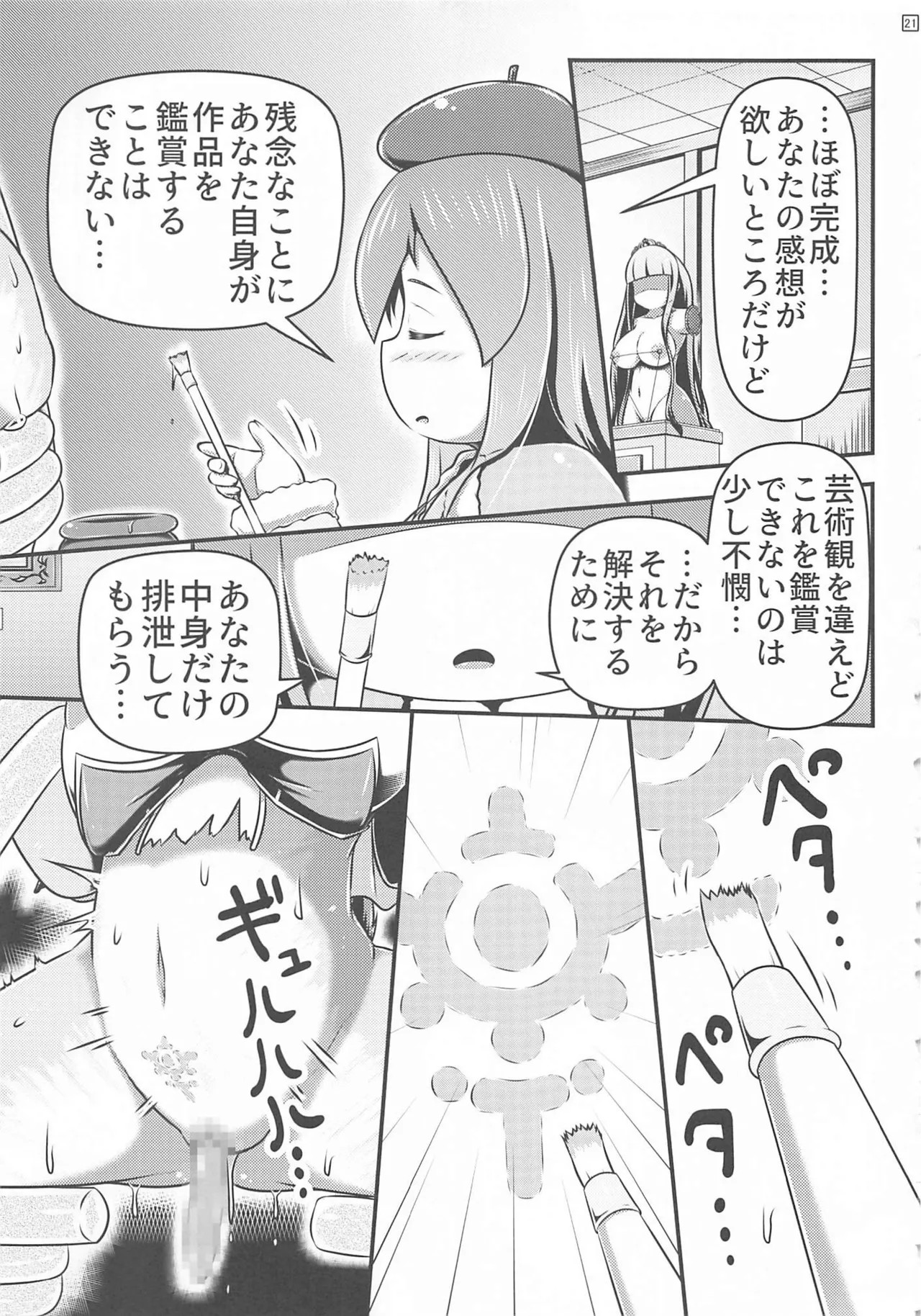 Page 21