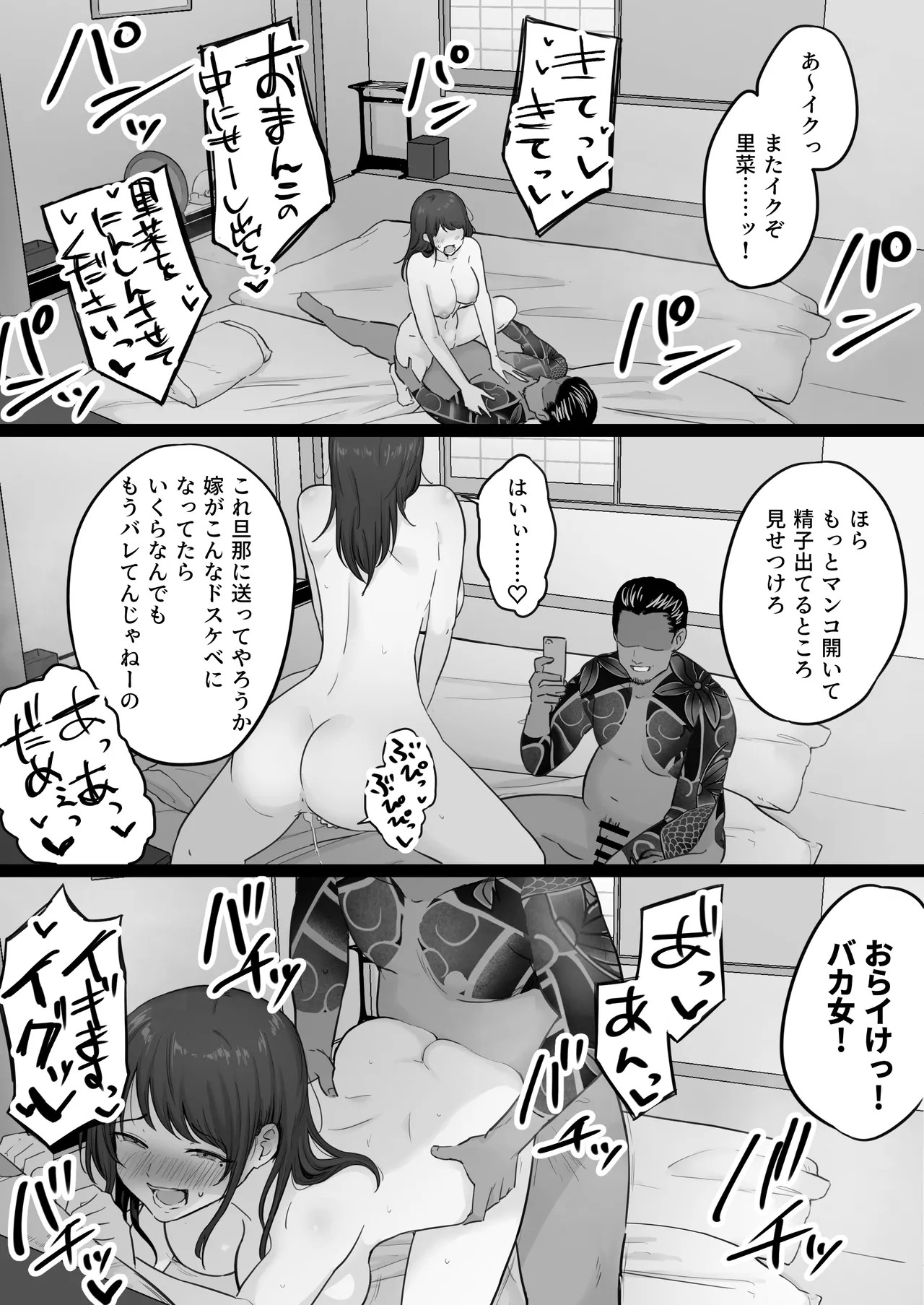 Page 80
