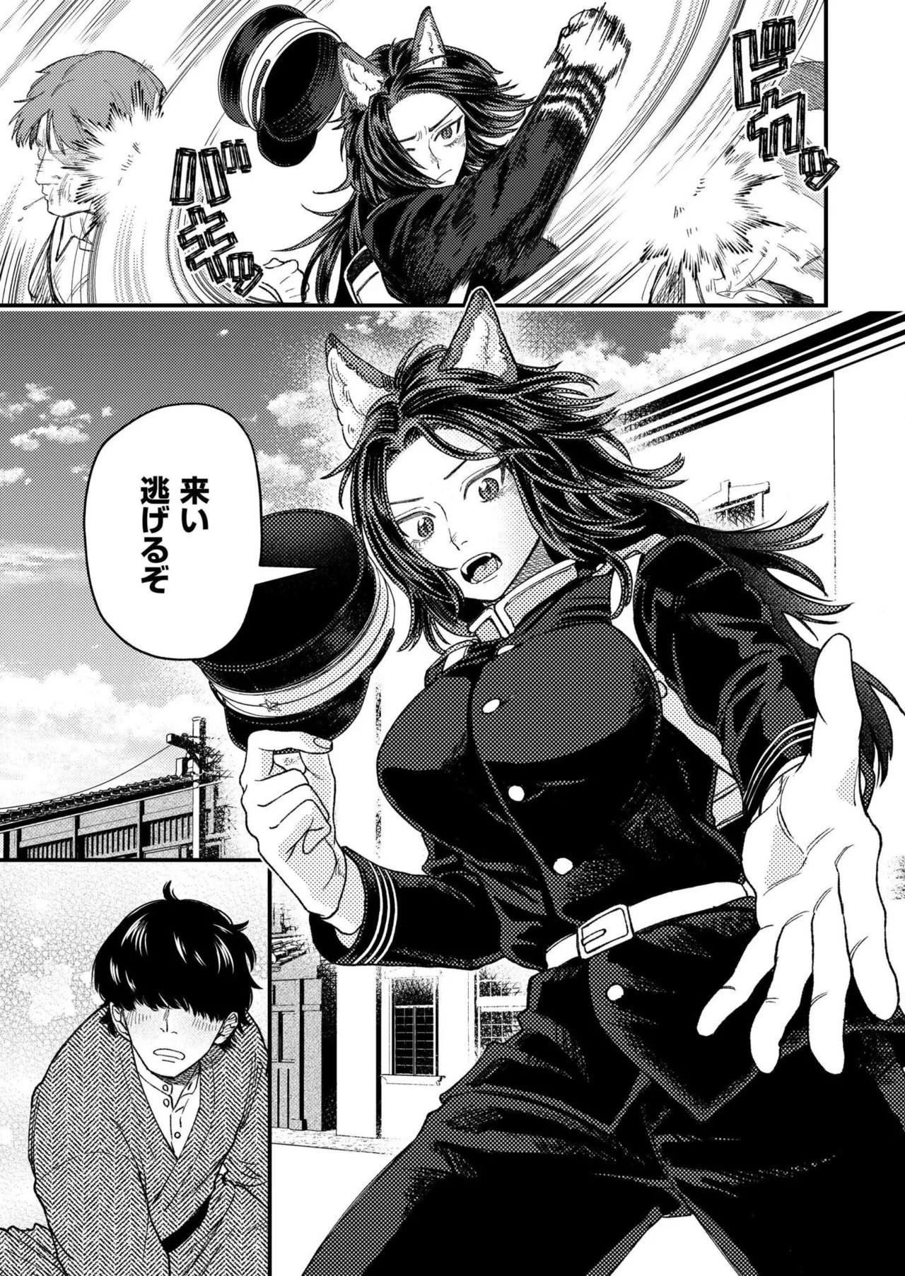 Page 137