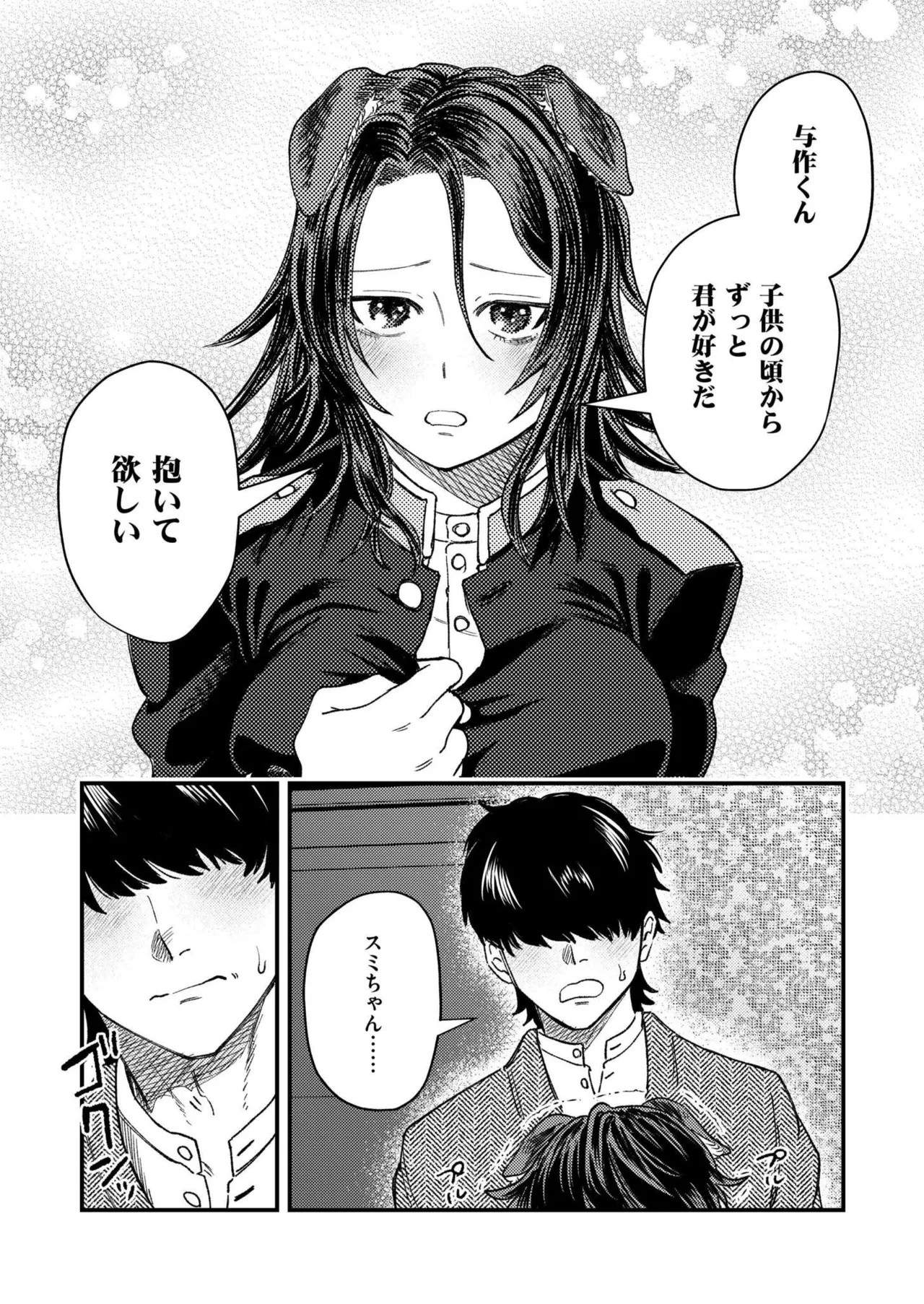 Page 145