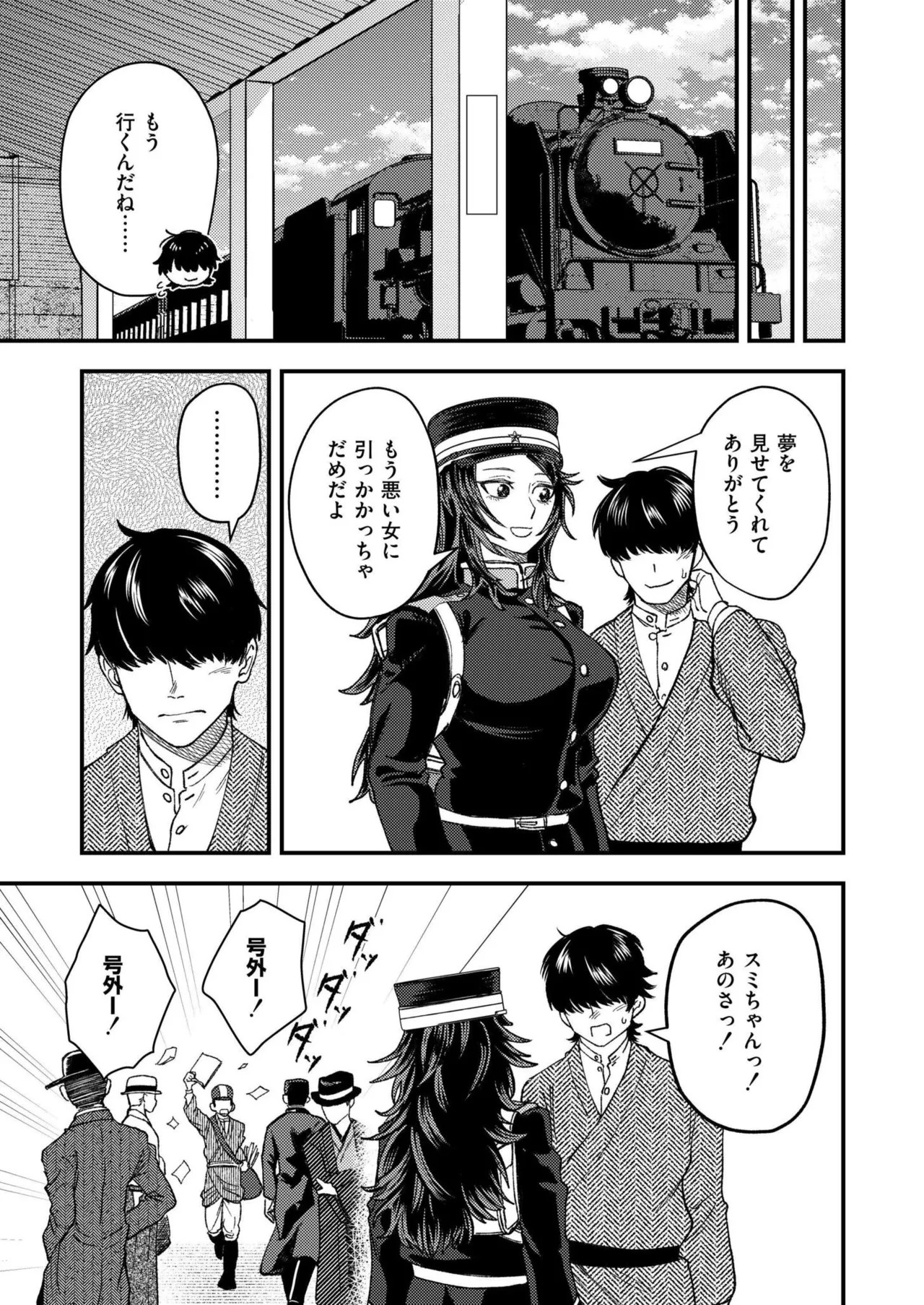 Page 161
