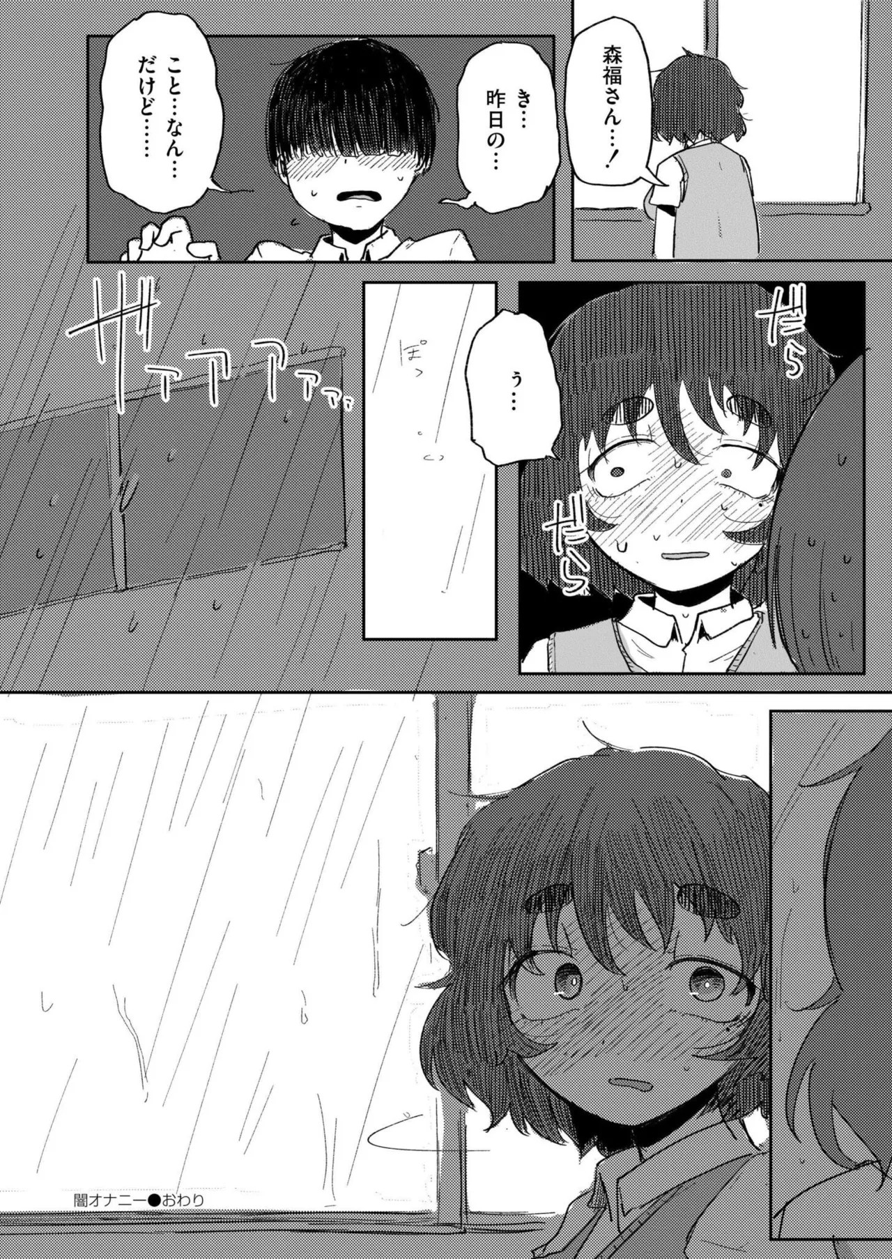 Page 194