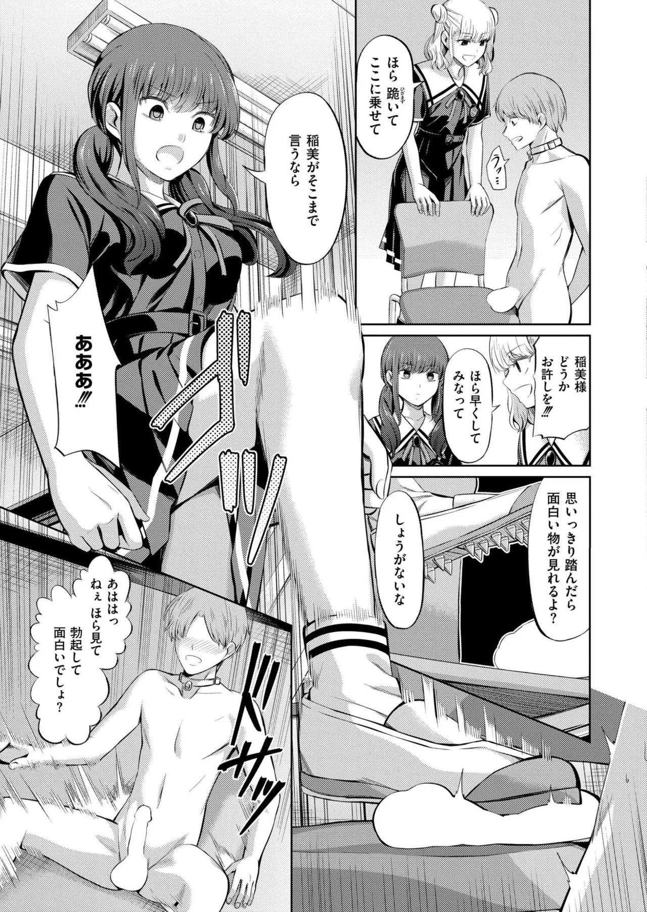 Page 197