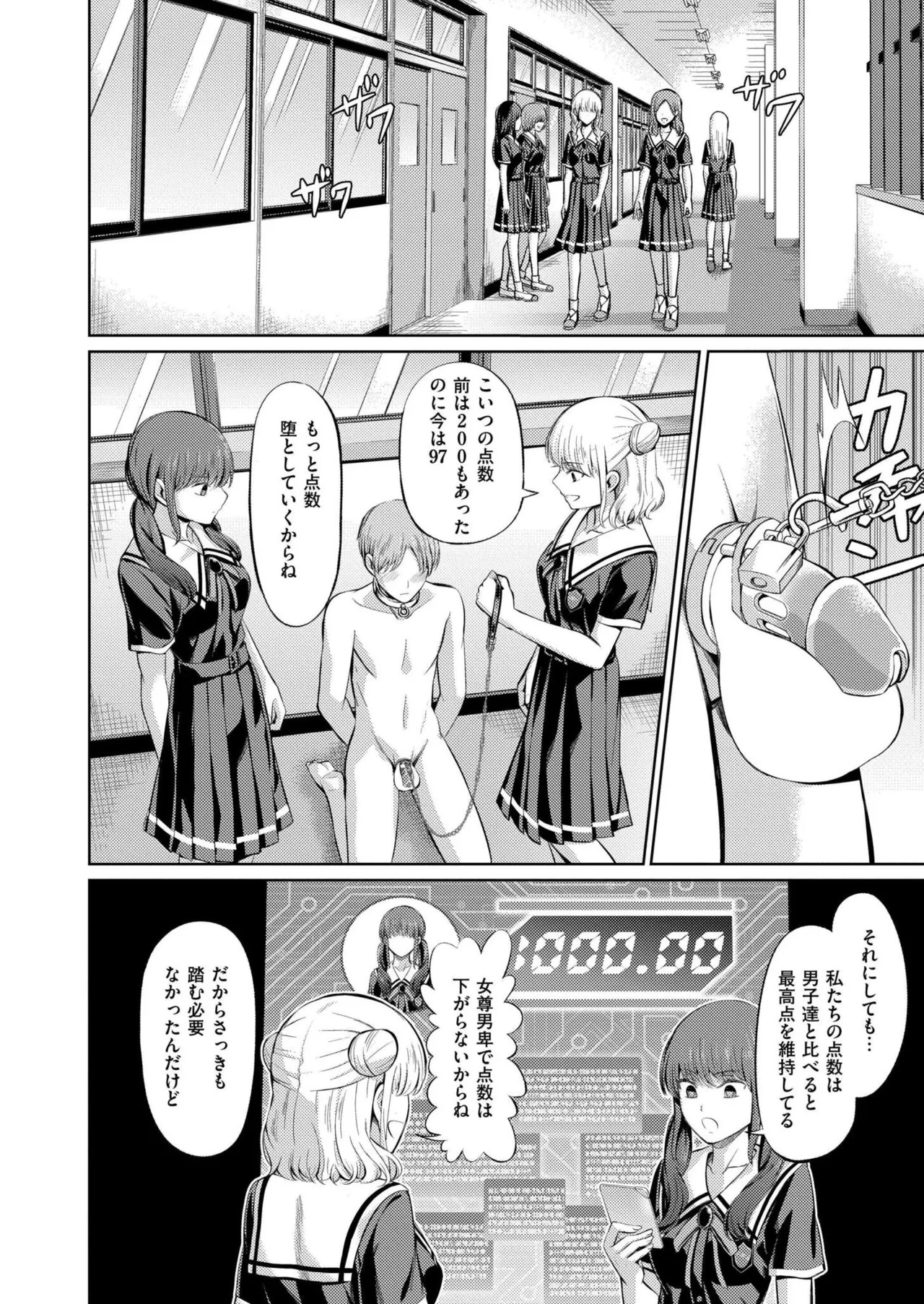 Page 198