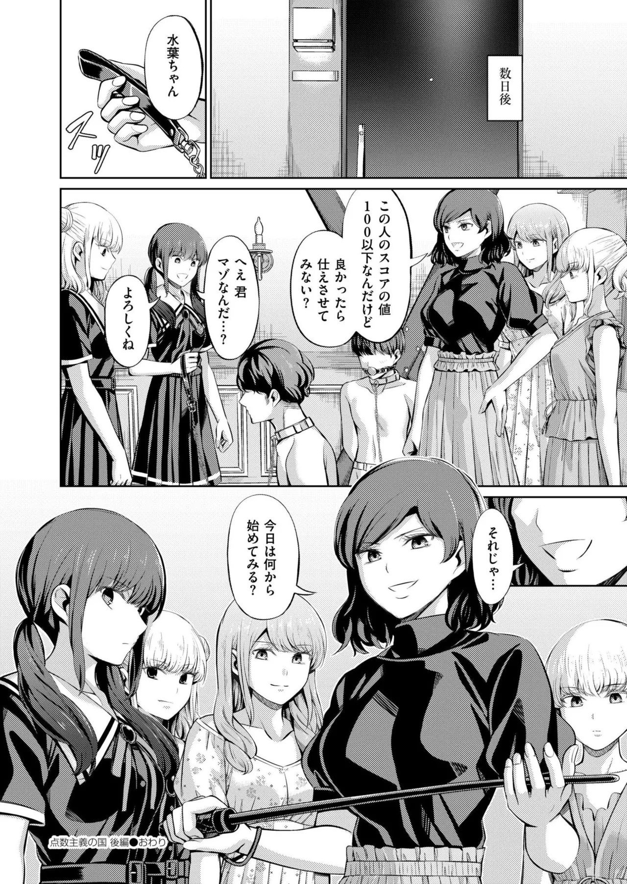 Page 234