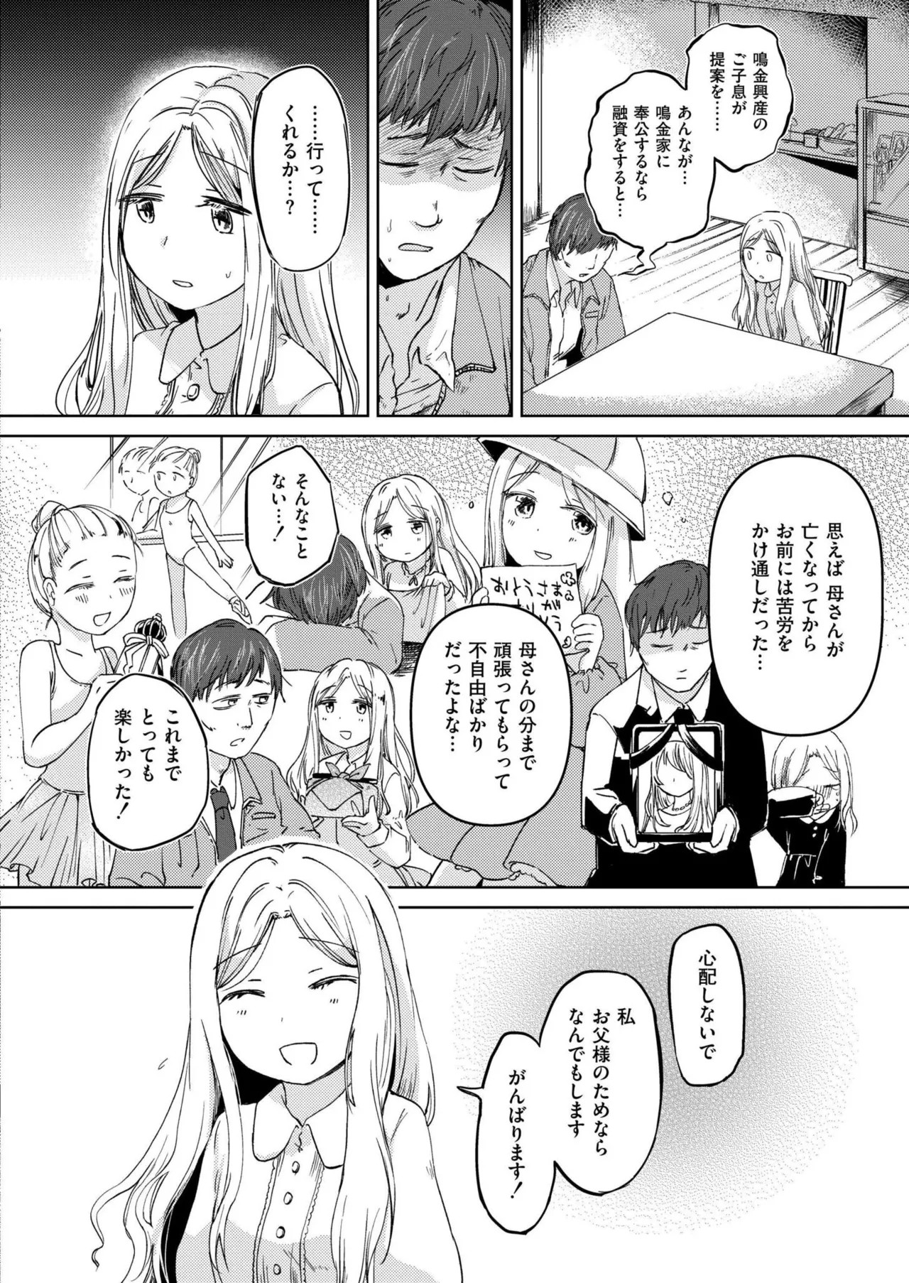 Page 236