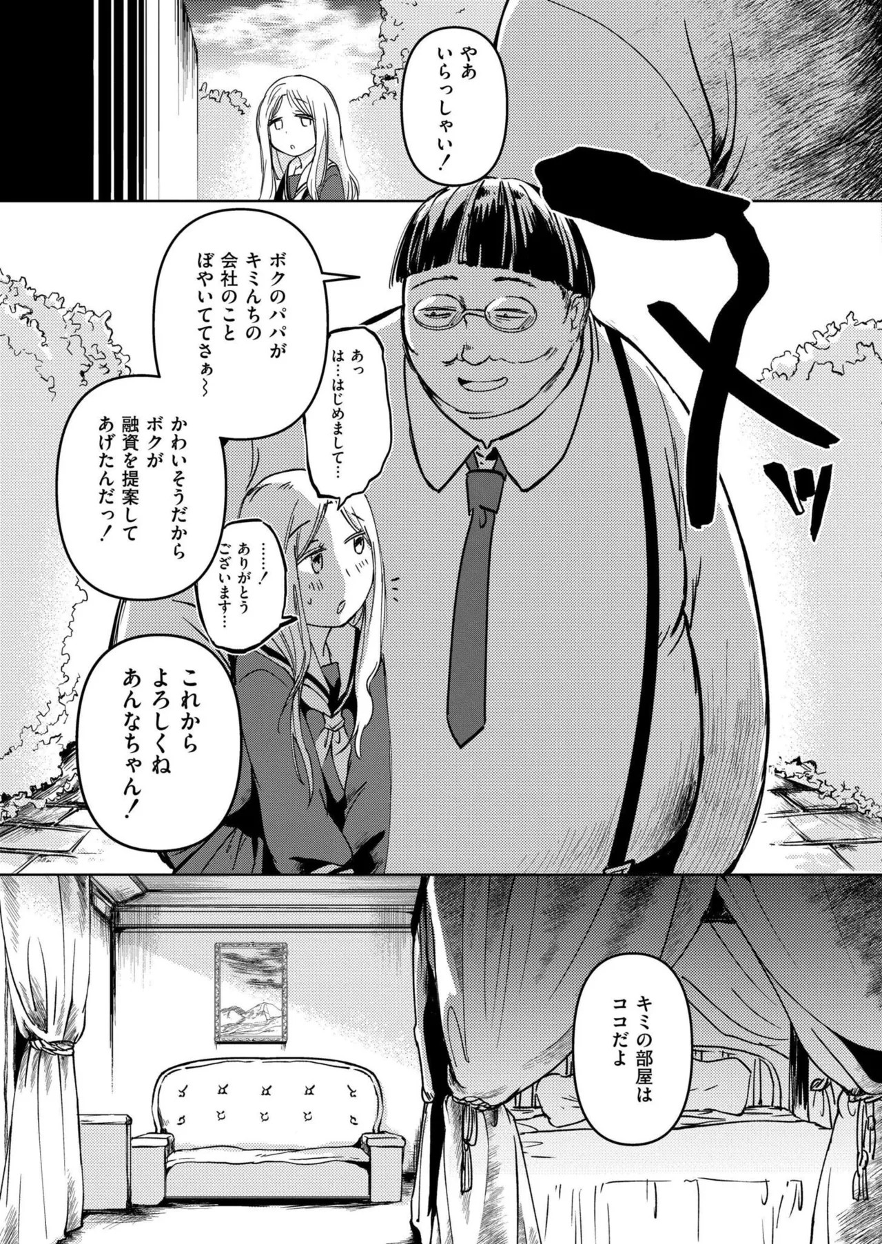 Page 237