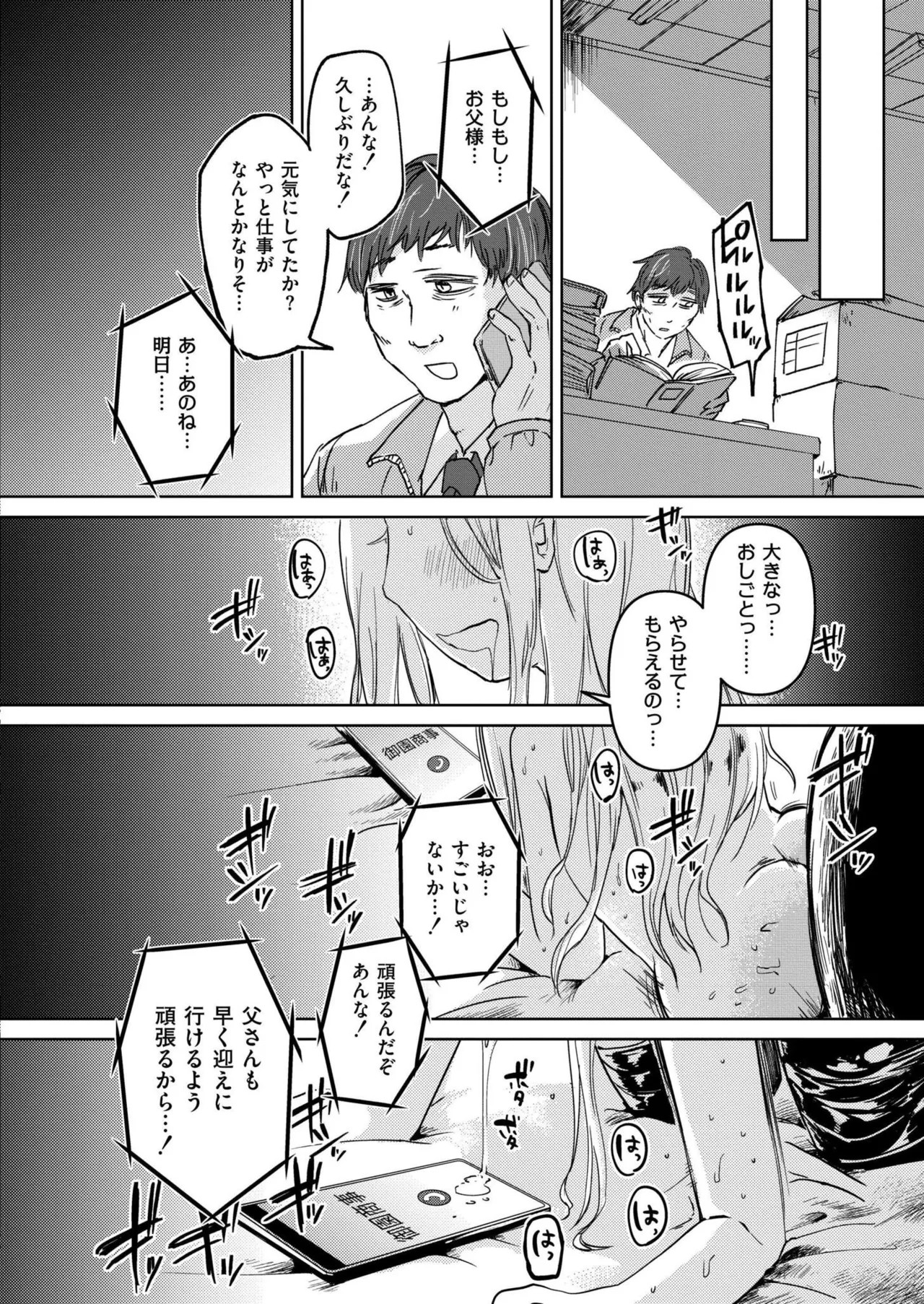 Page 256