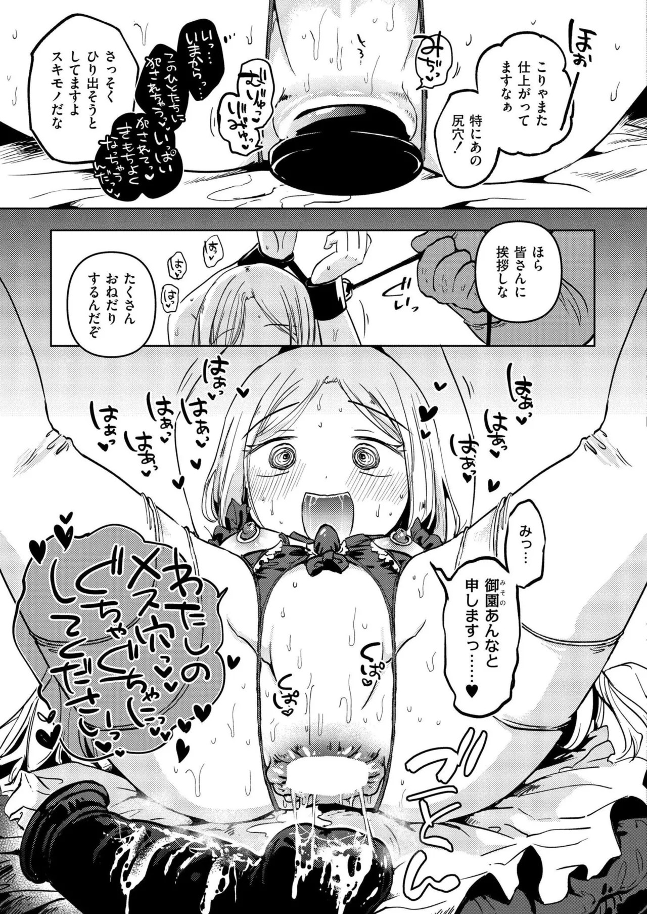 Page 261