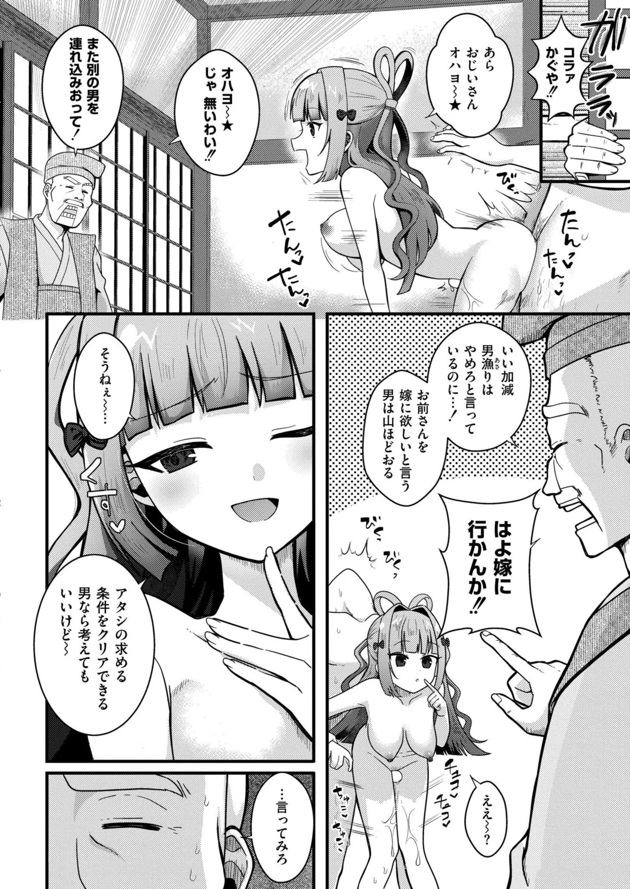 Page 380