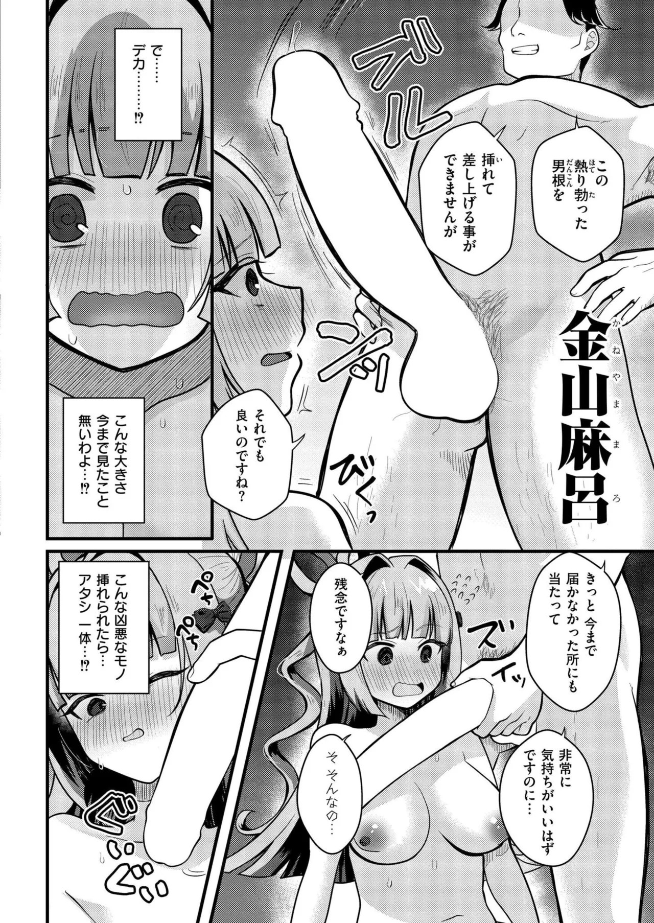 Page 392