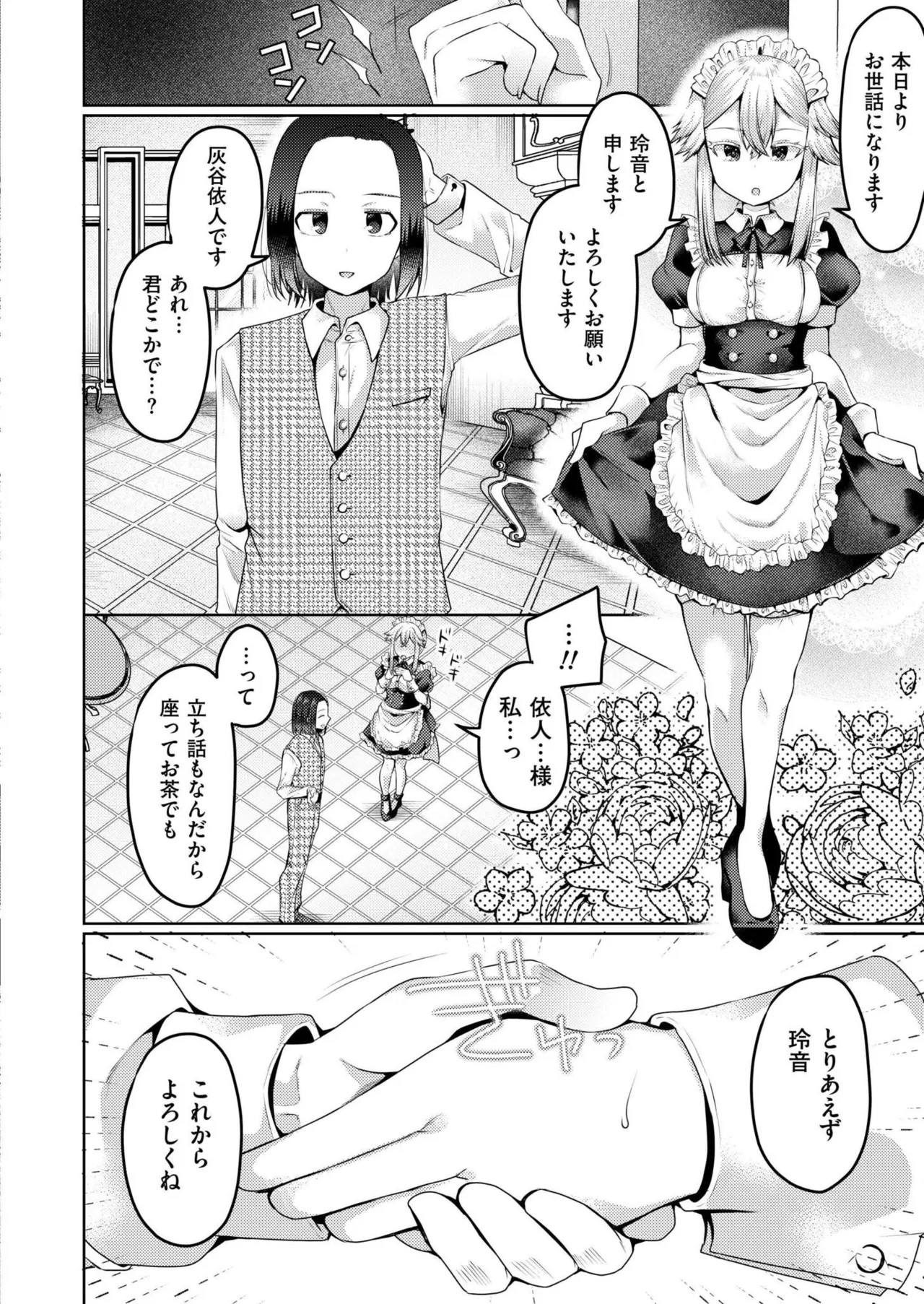 Page 64