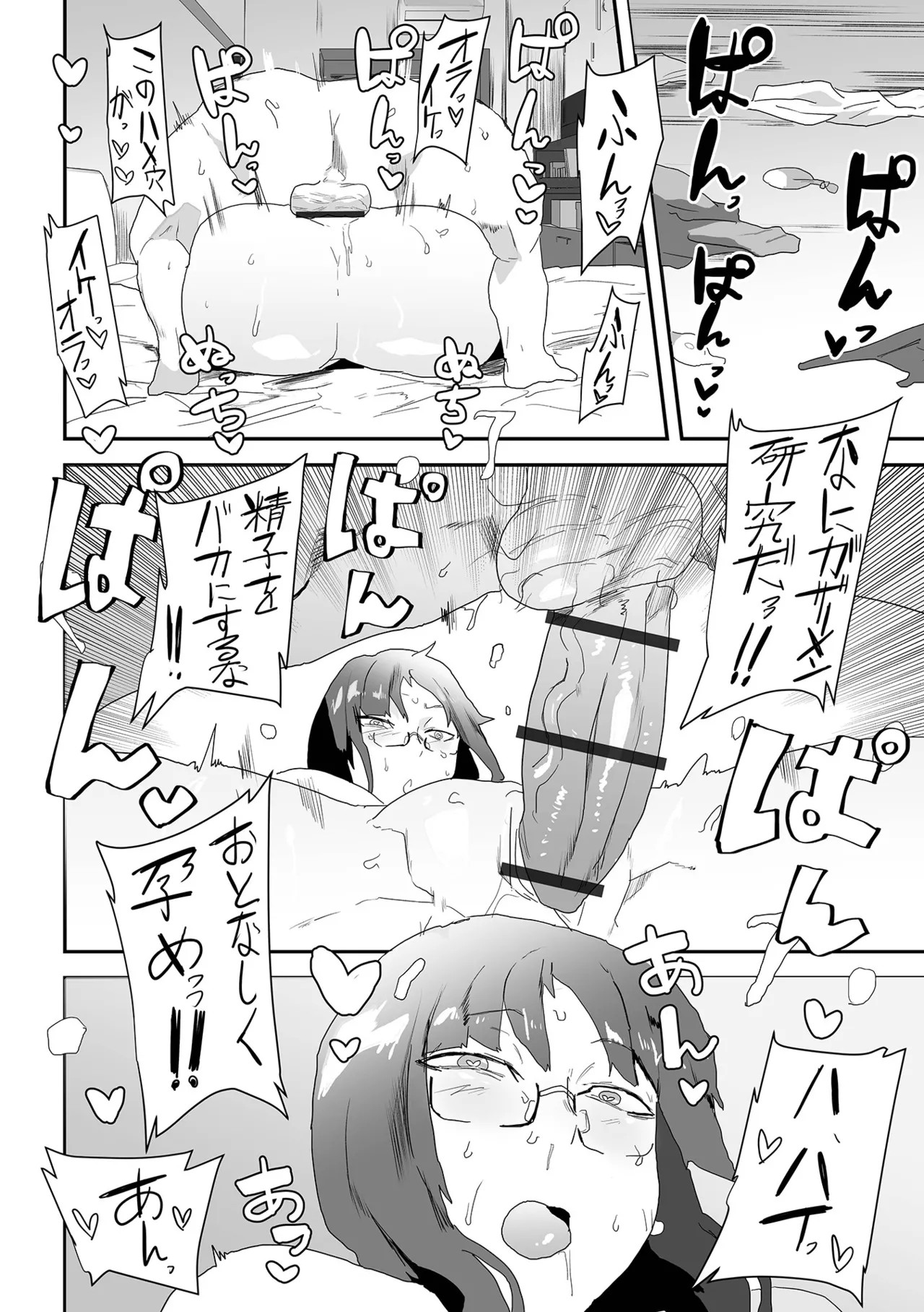 Page 88