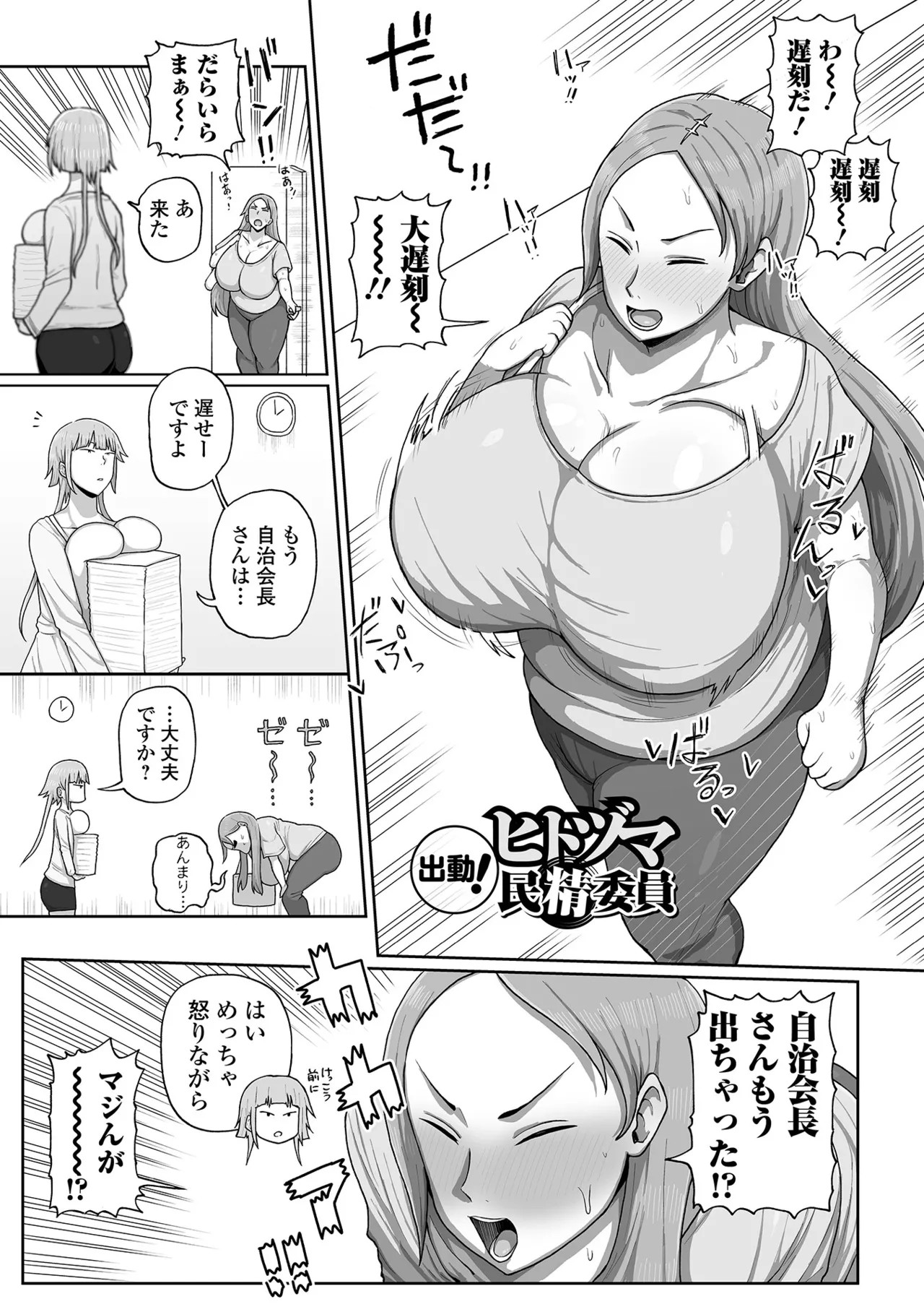 Page 97
