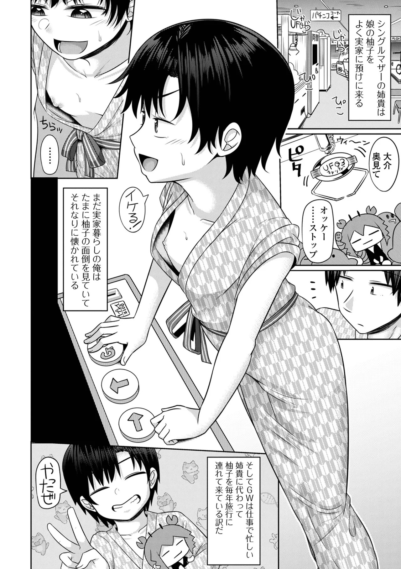 Page 106