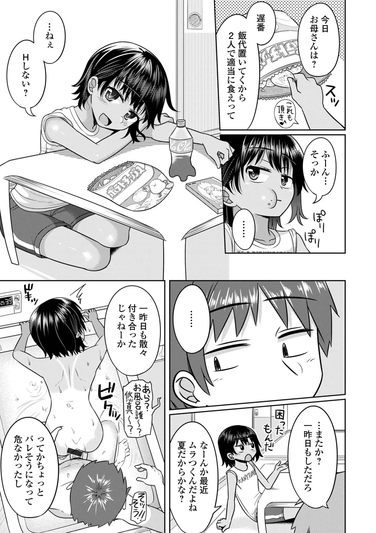 Page 145