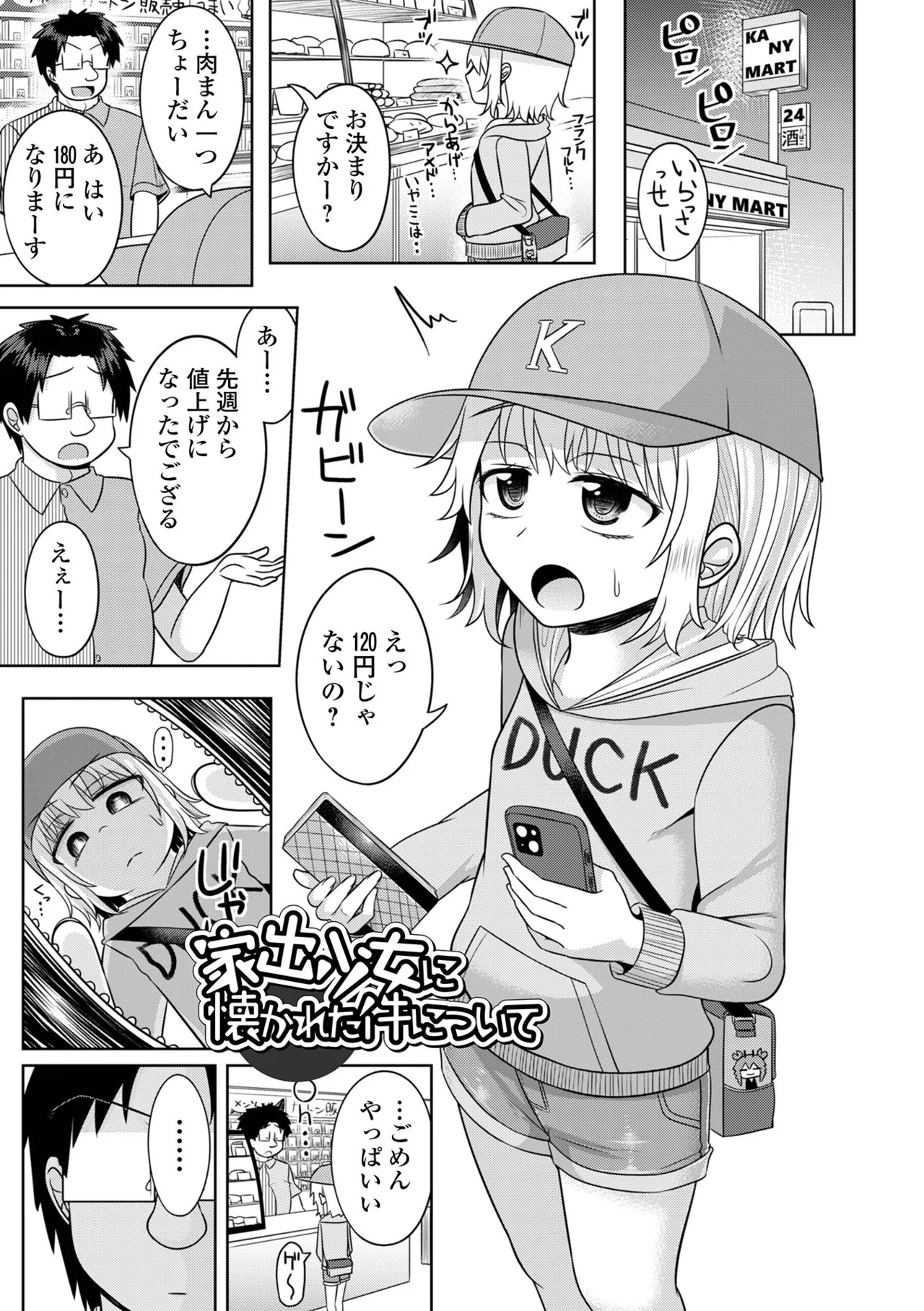 Page 163
