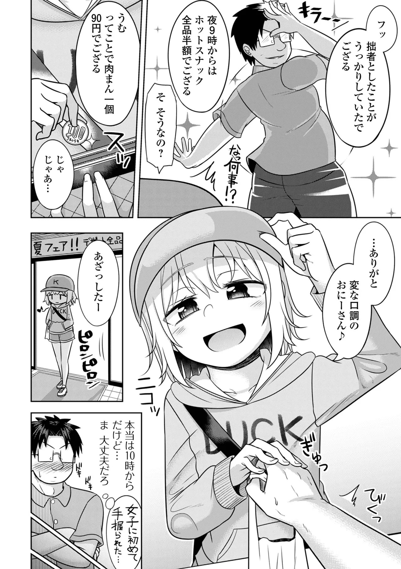 Page 164