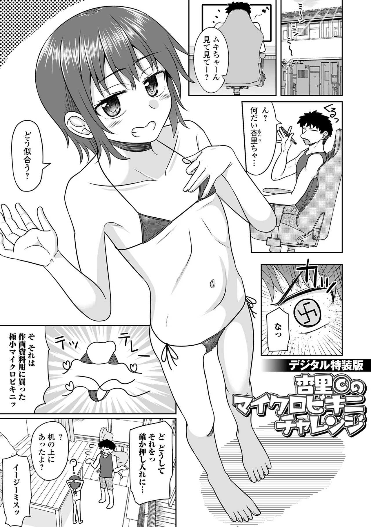Page 199