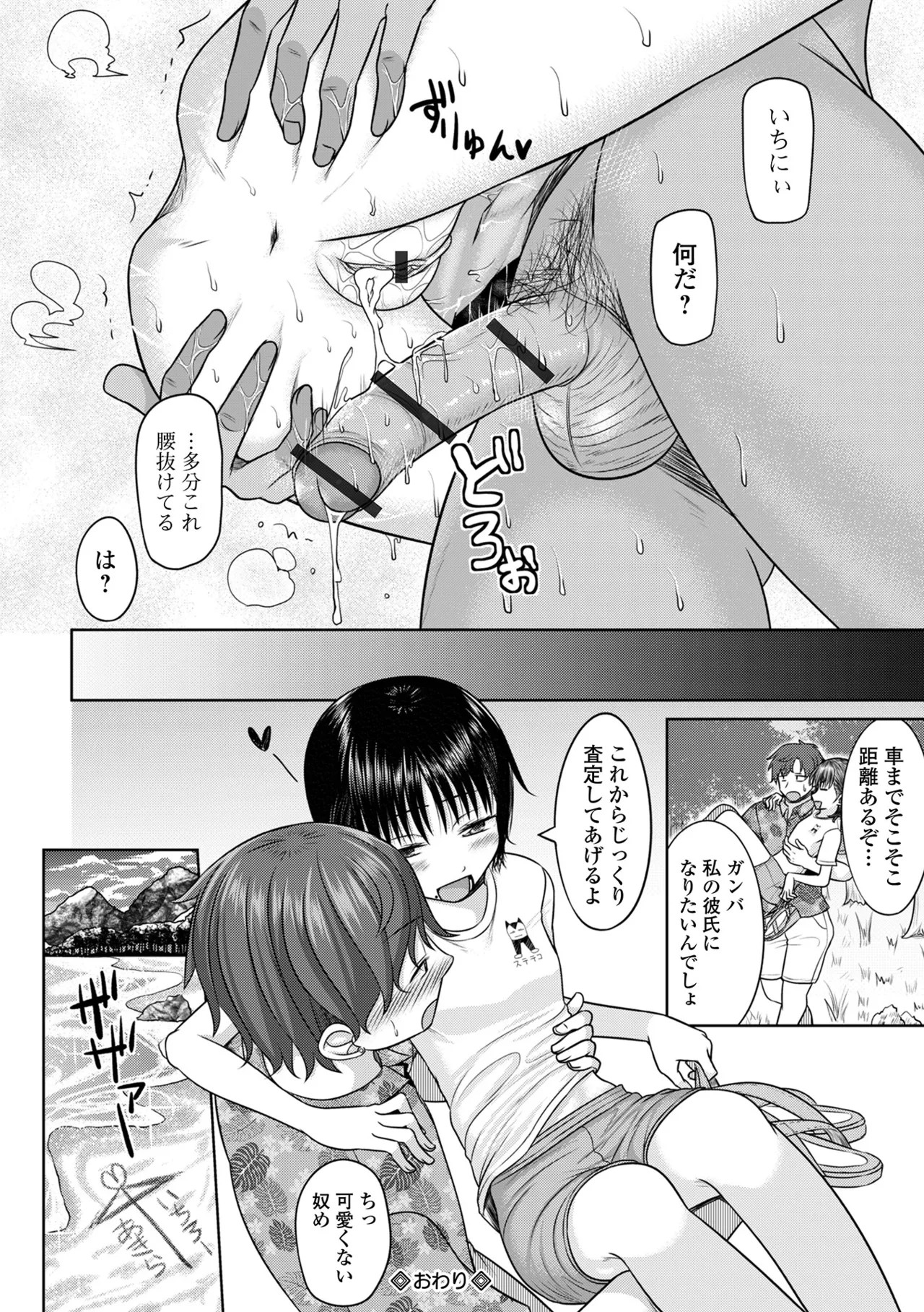 Page 82