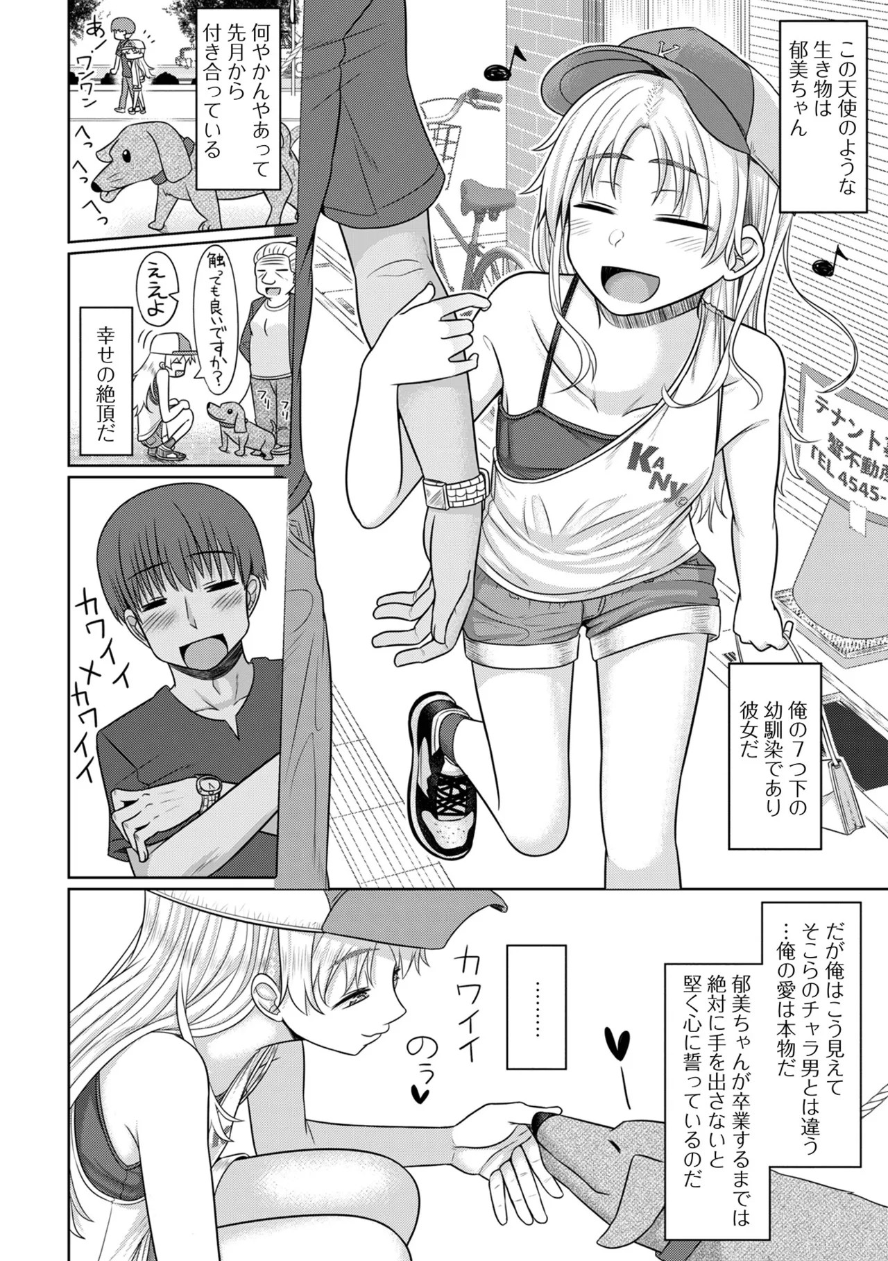 Page 84