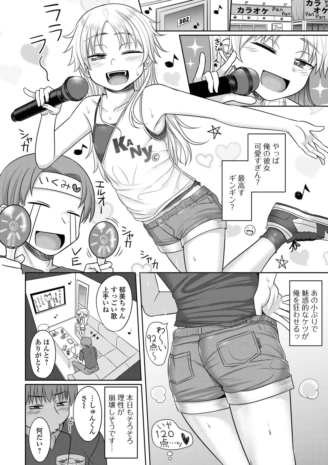 Page 90