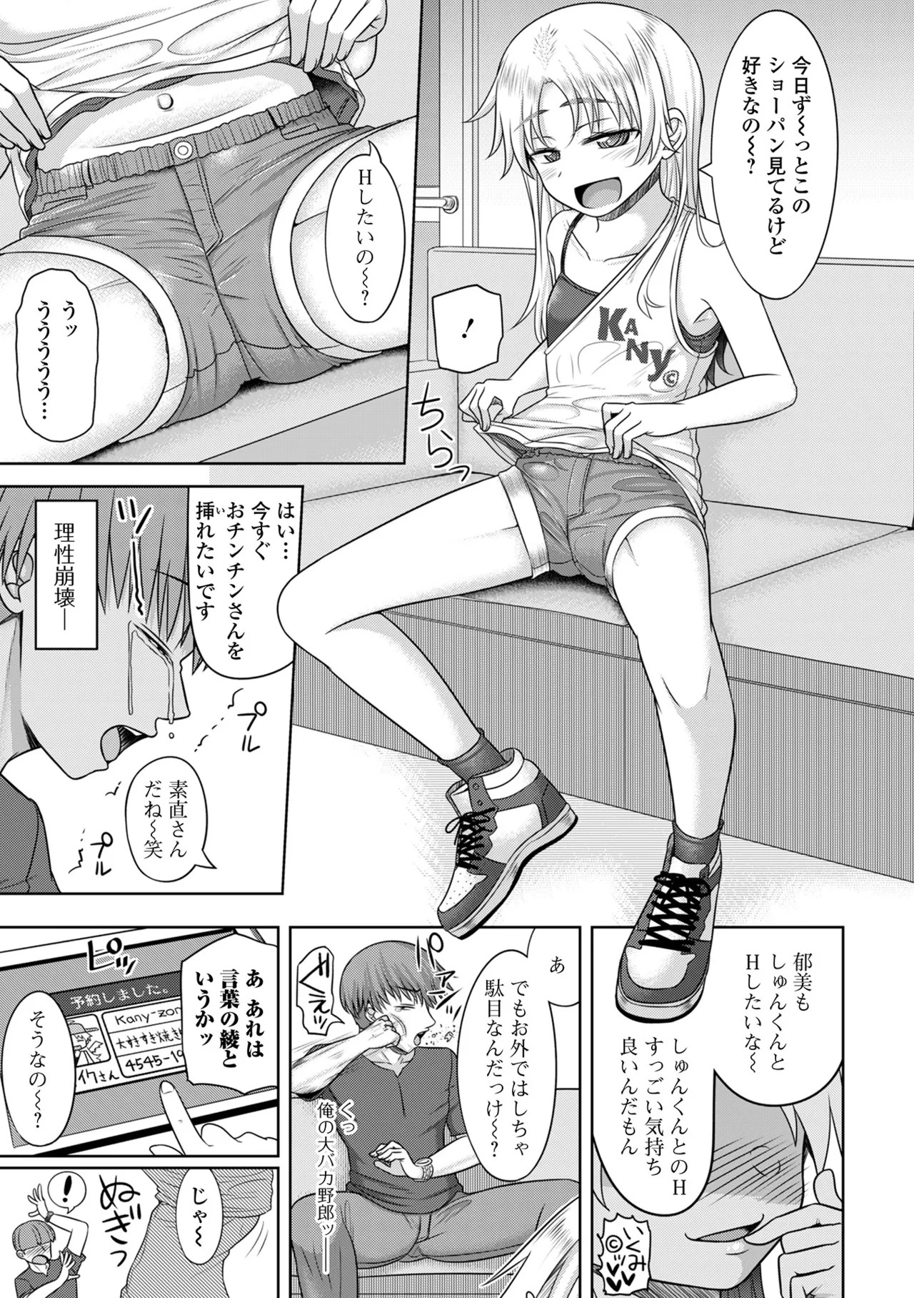 Page 91