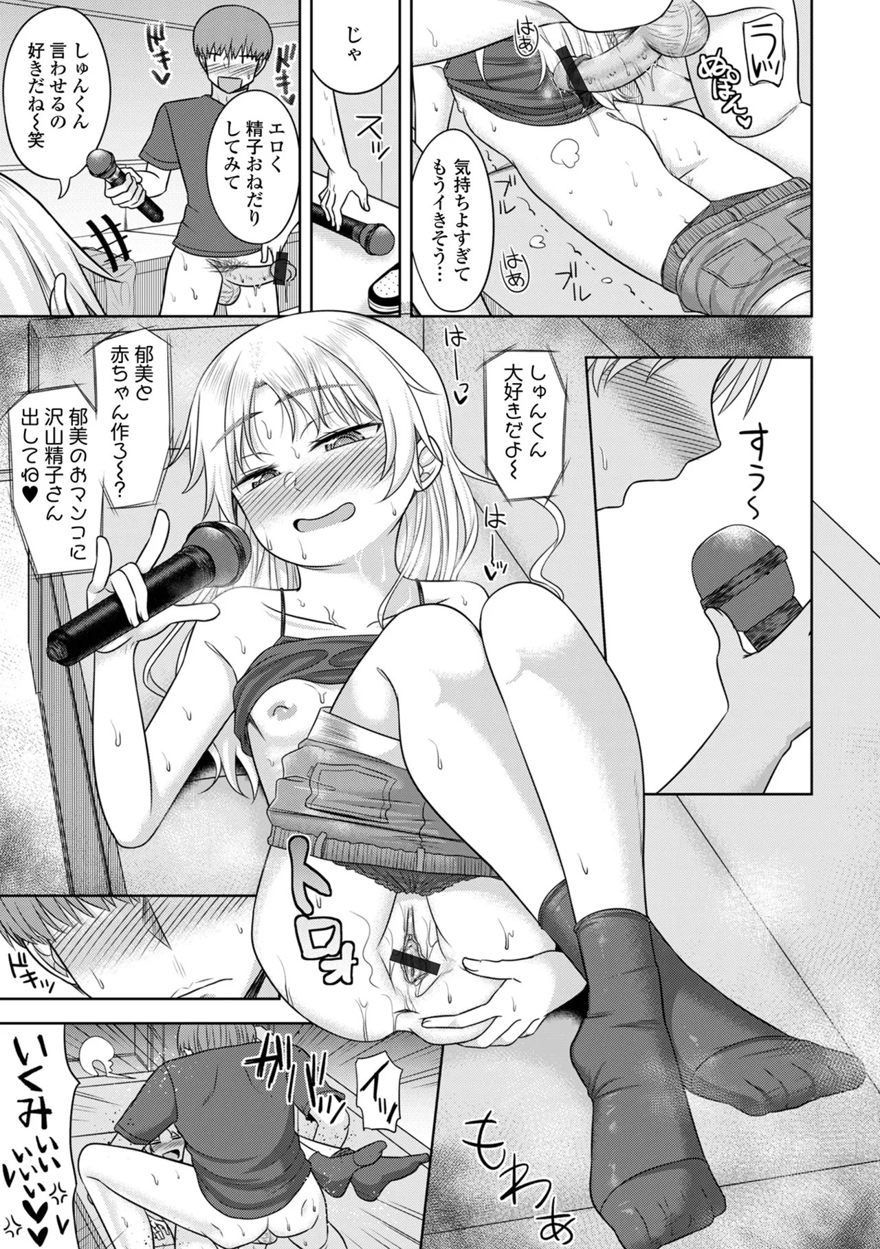 Page 99