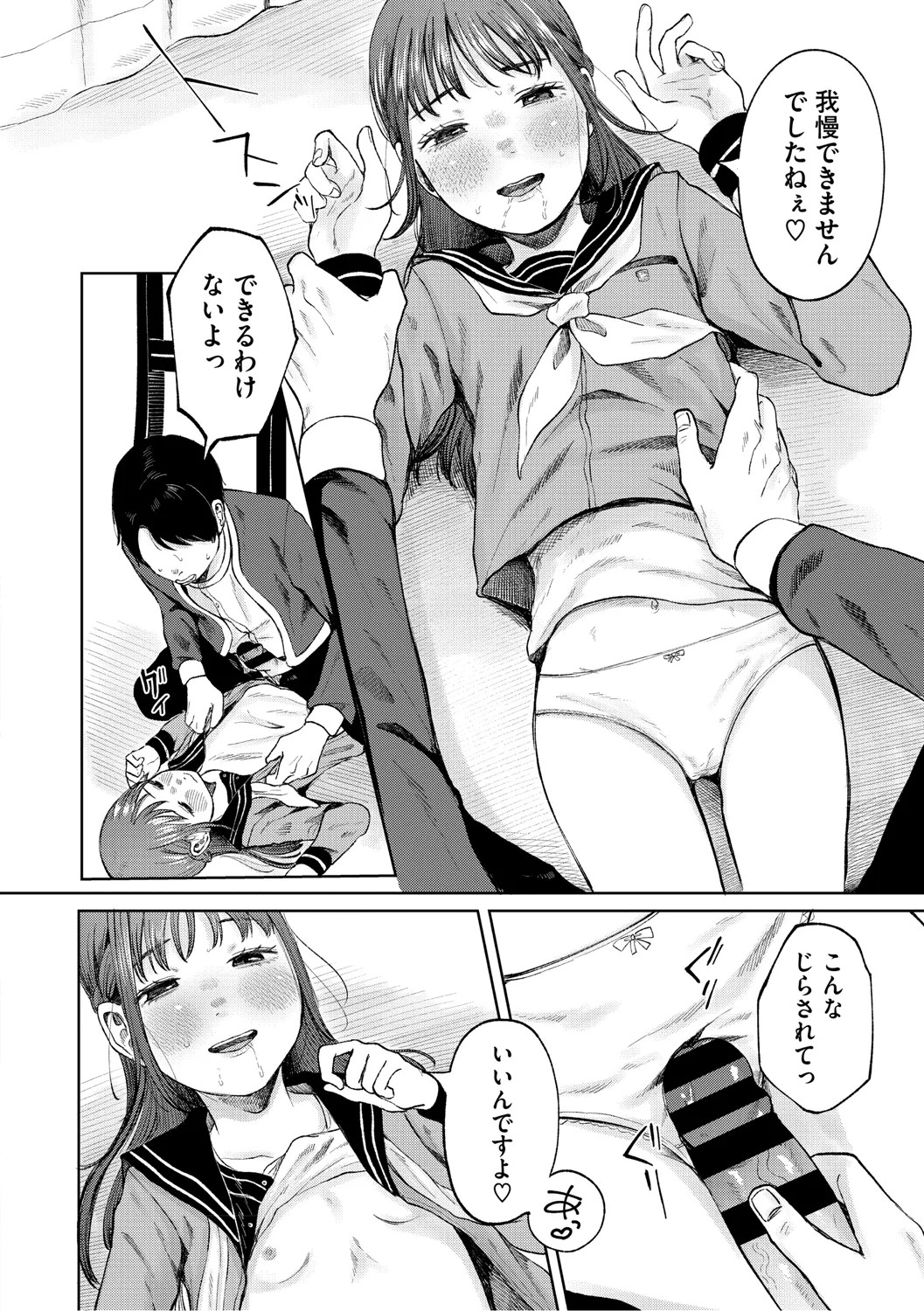 Page 143